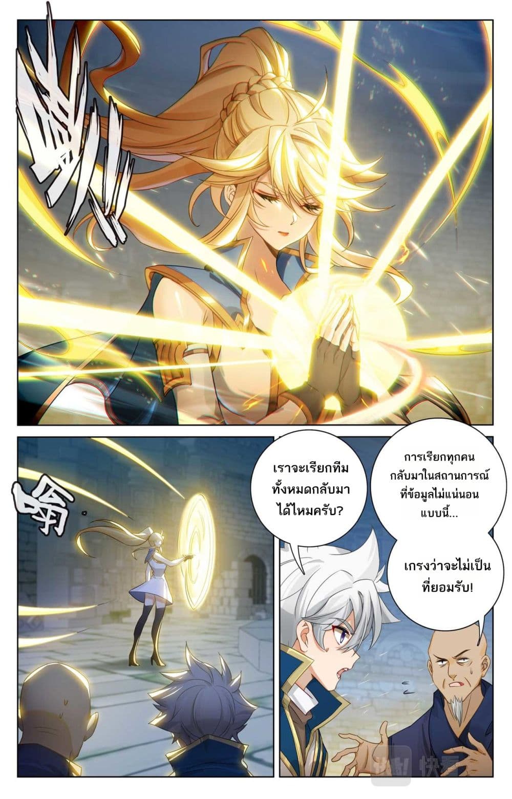 Absolute Resonance page 6