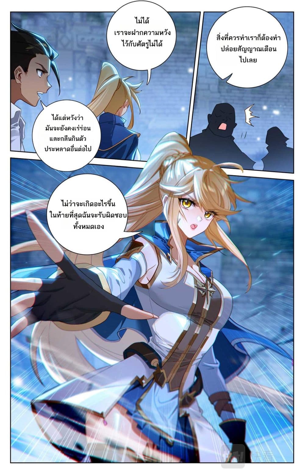 Absolute Resonance page 7