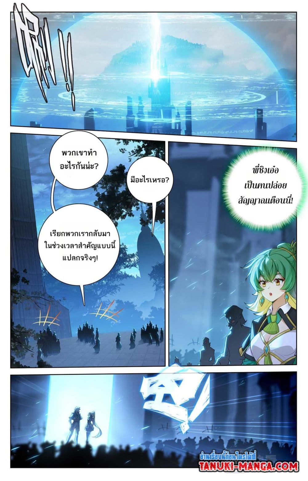 Absolute Resonance page 8