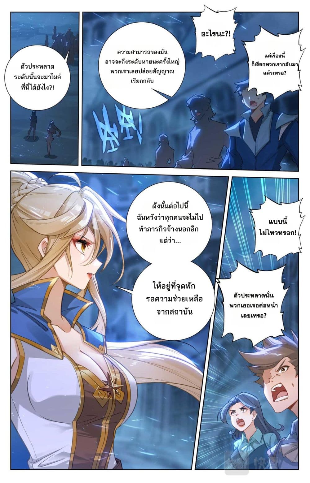 Absolute Resonance page 10