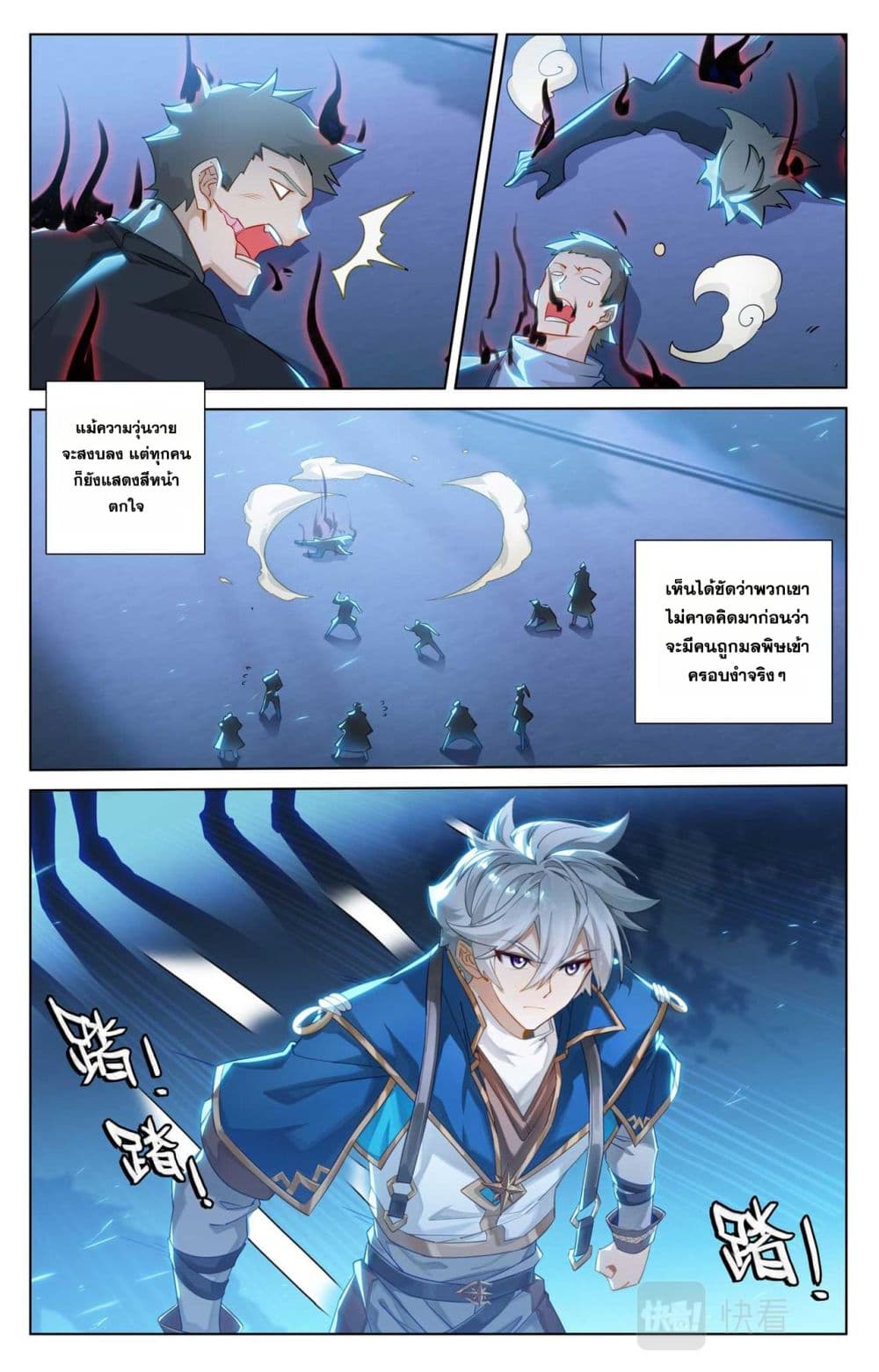 Absolute Resonance page 2