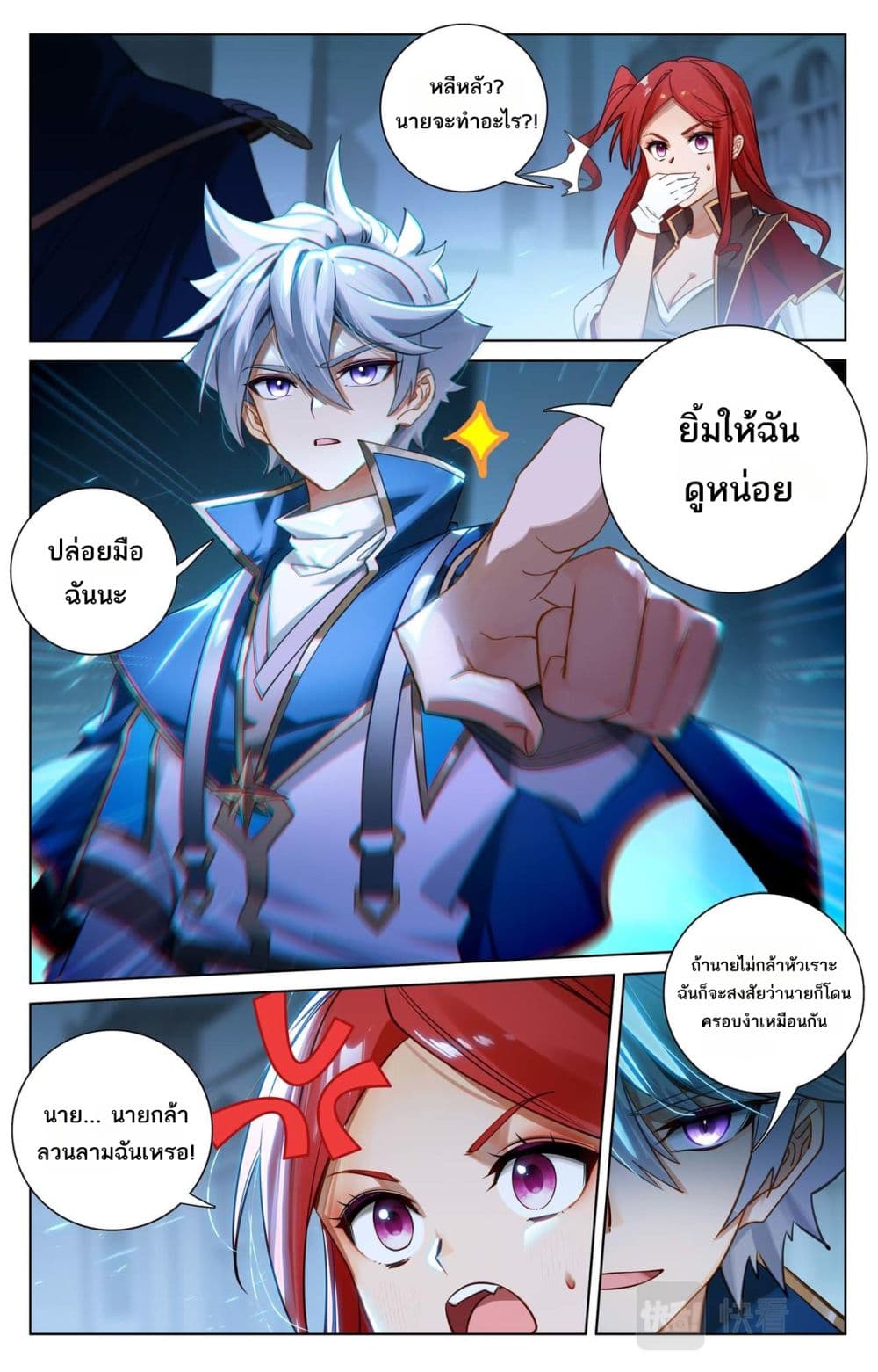 Absolute Resonance page 3