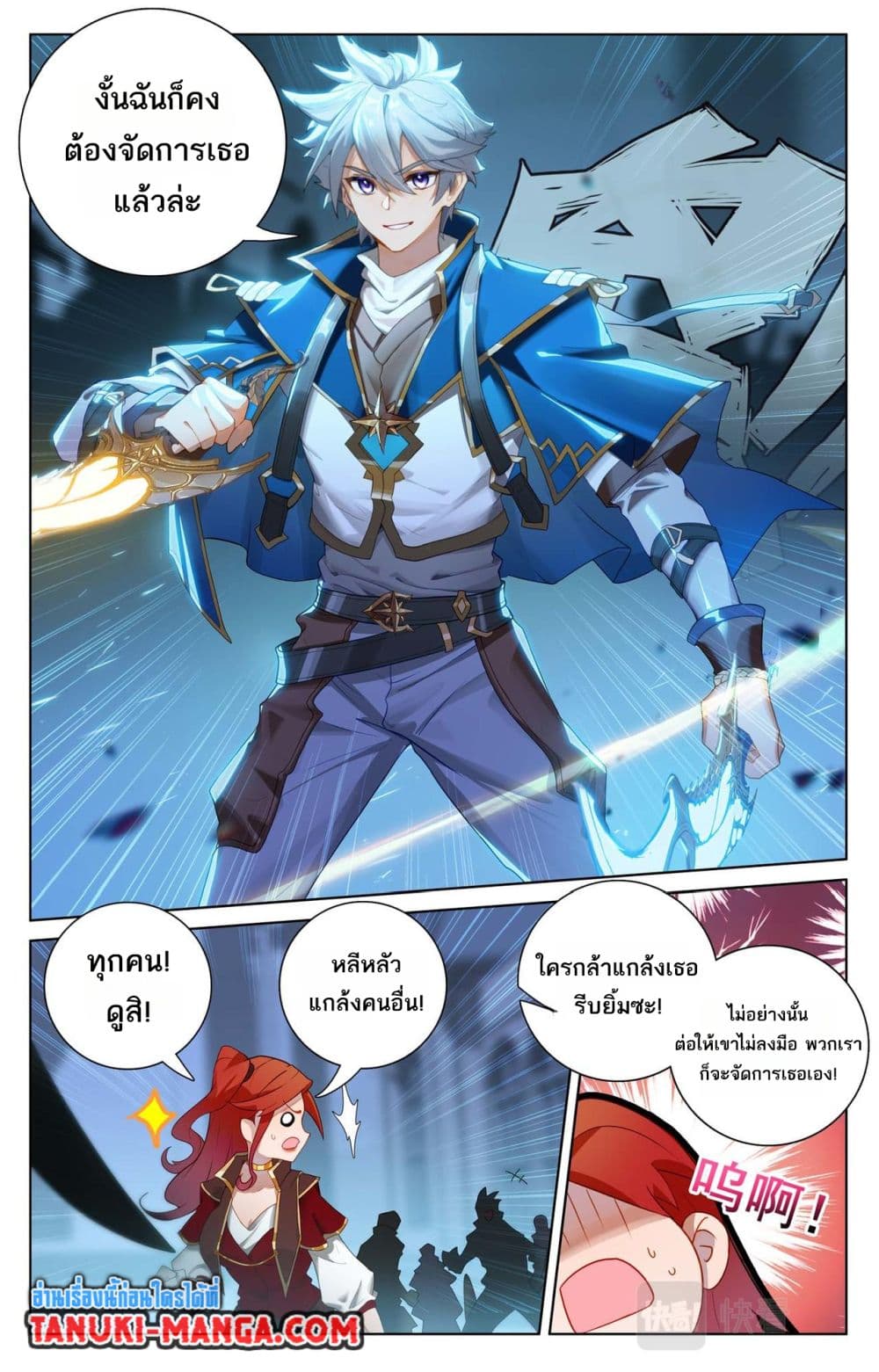 Absolute Resonance page 4