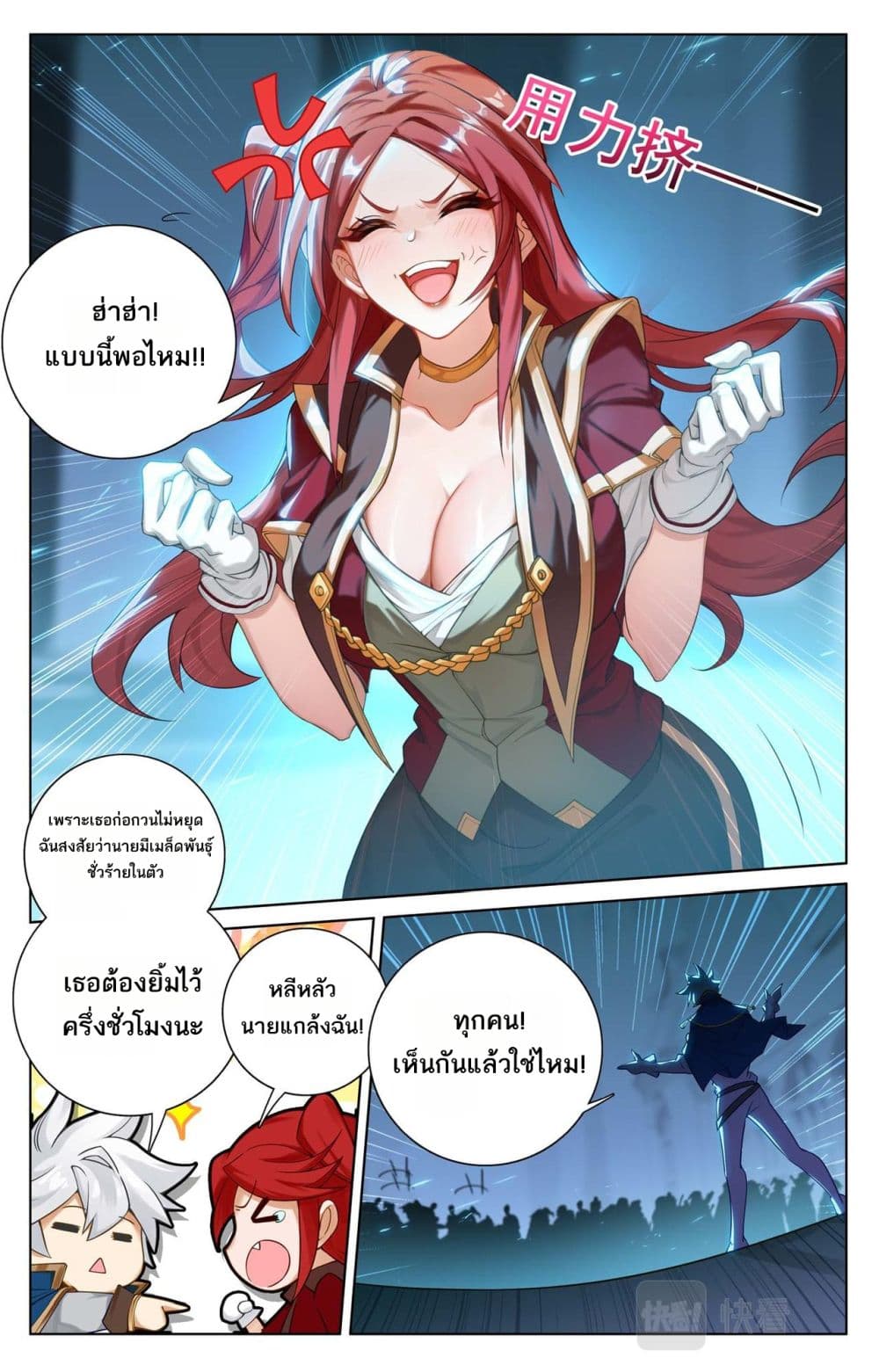 Absolute Resonance page 5