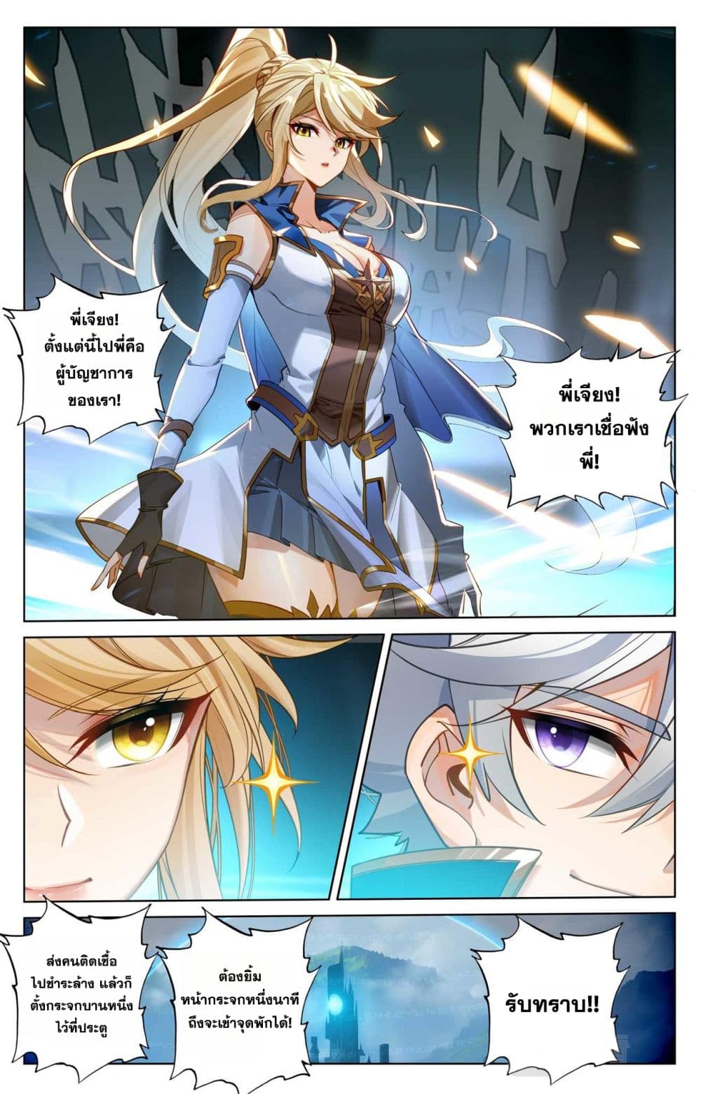 Absolute Resonance page 7