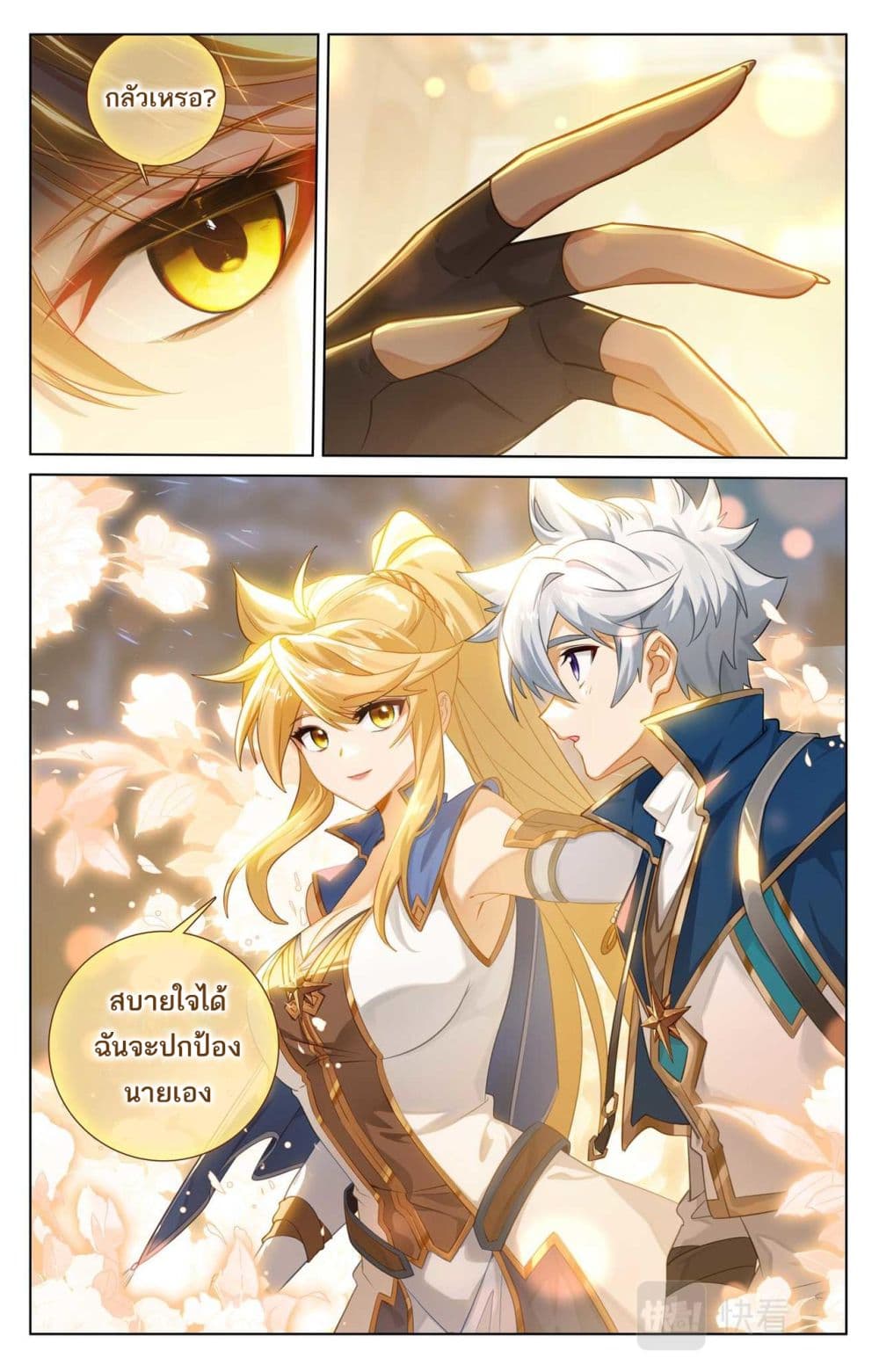 Absolute Resonance page 9