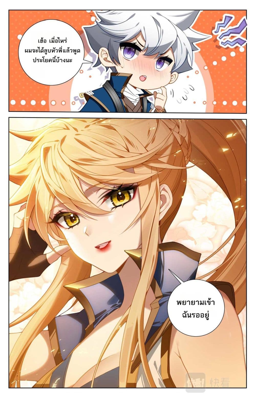 Absolute Resonance page 10