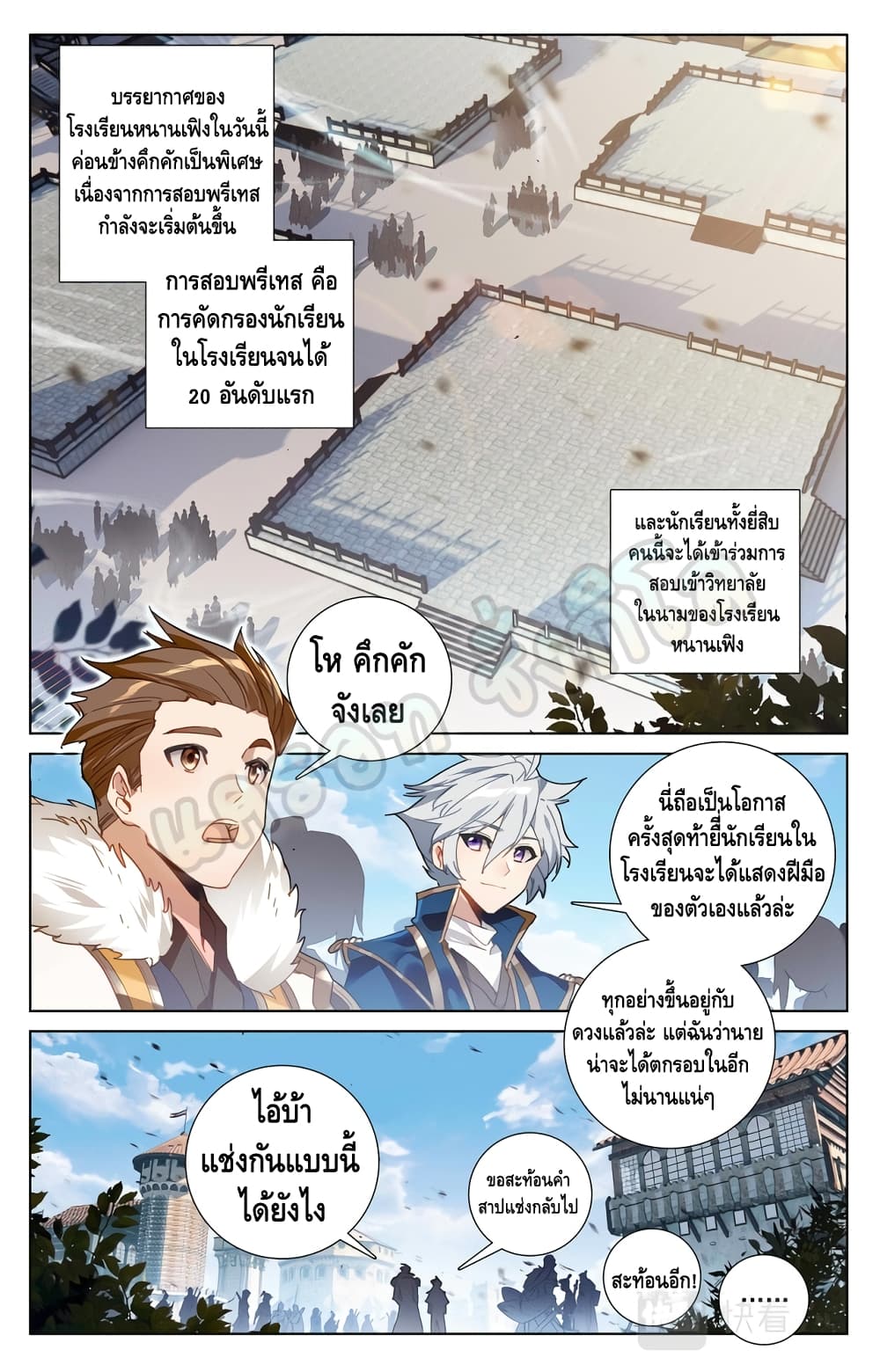 Absolute Resonance page 2