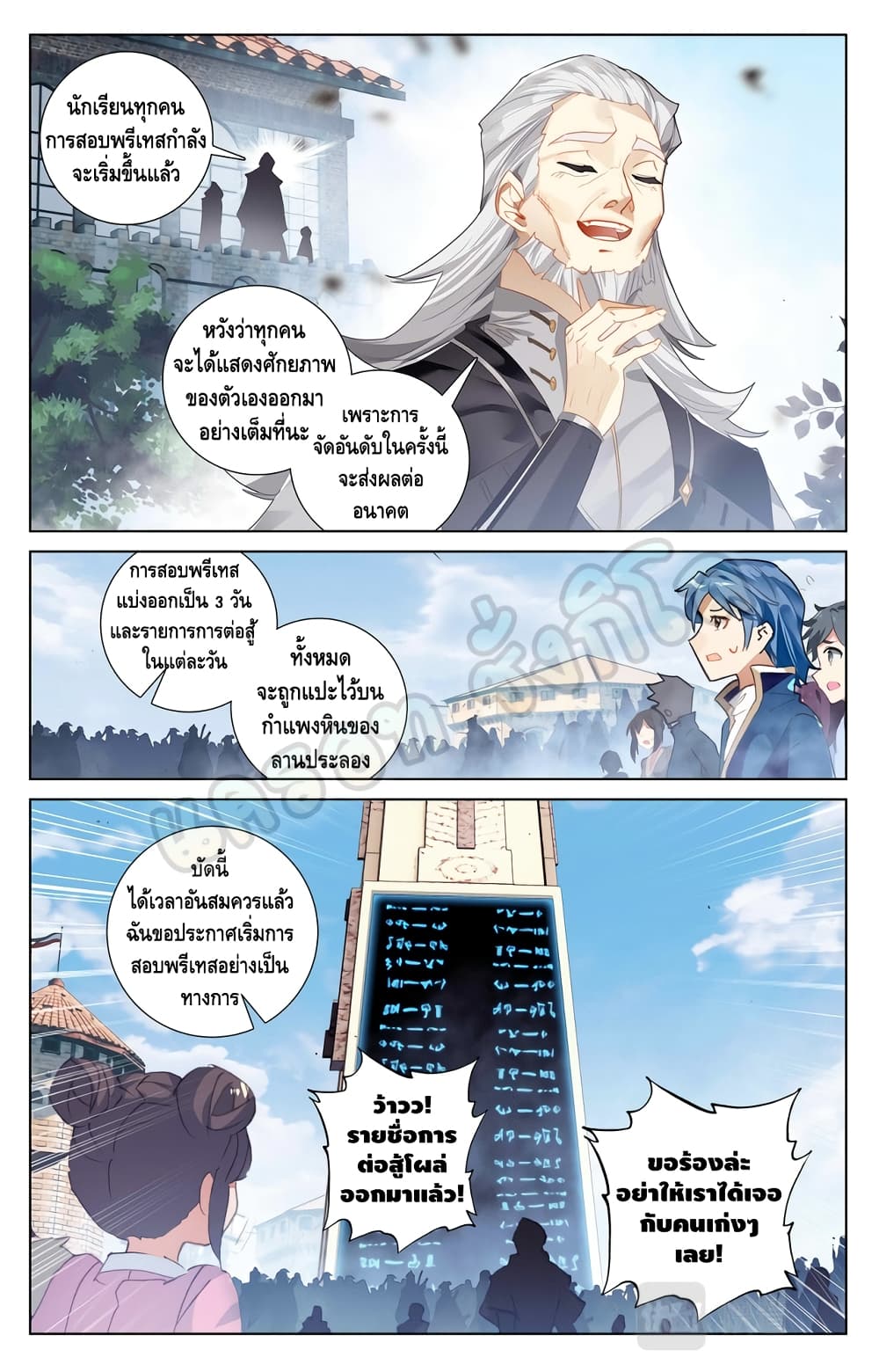 Absolute Resonance page 3