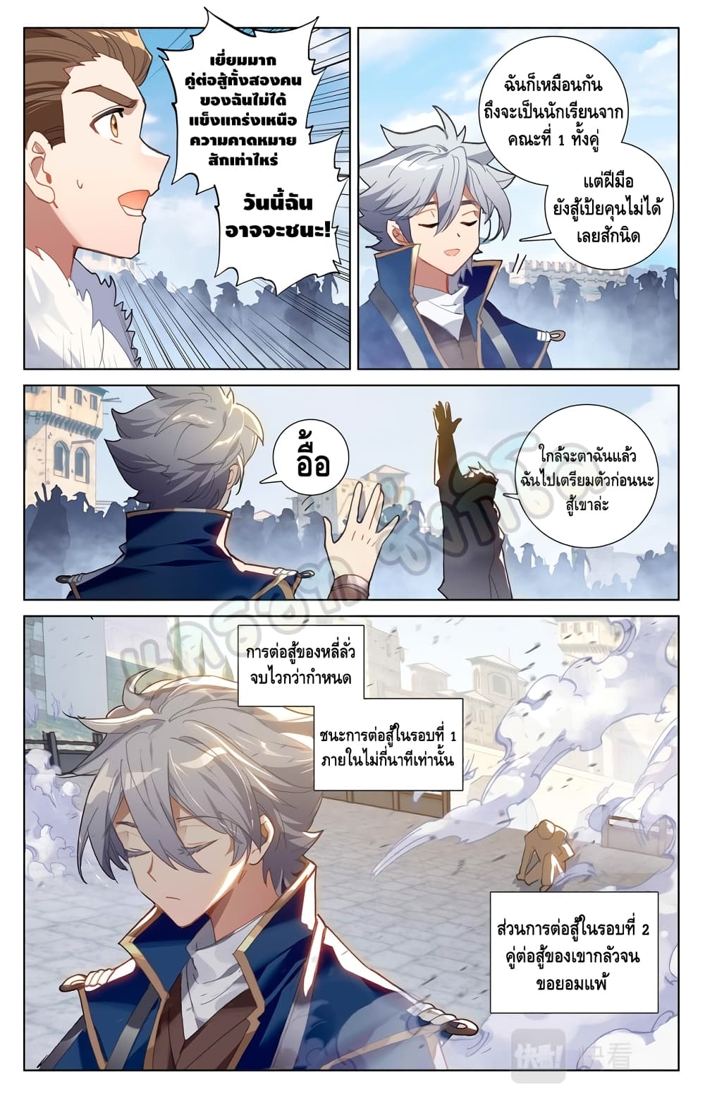 Absolute Resonance page 4