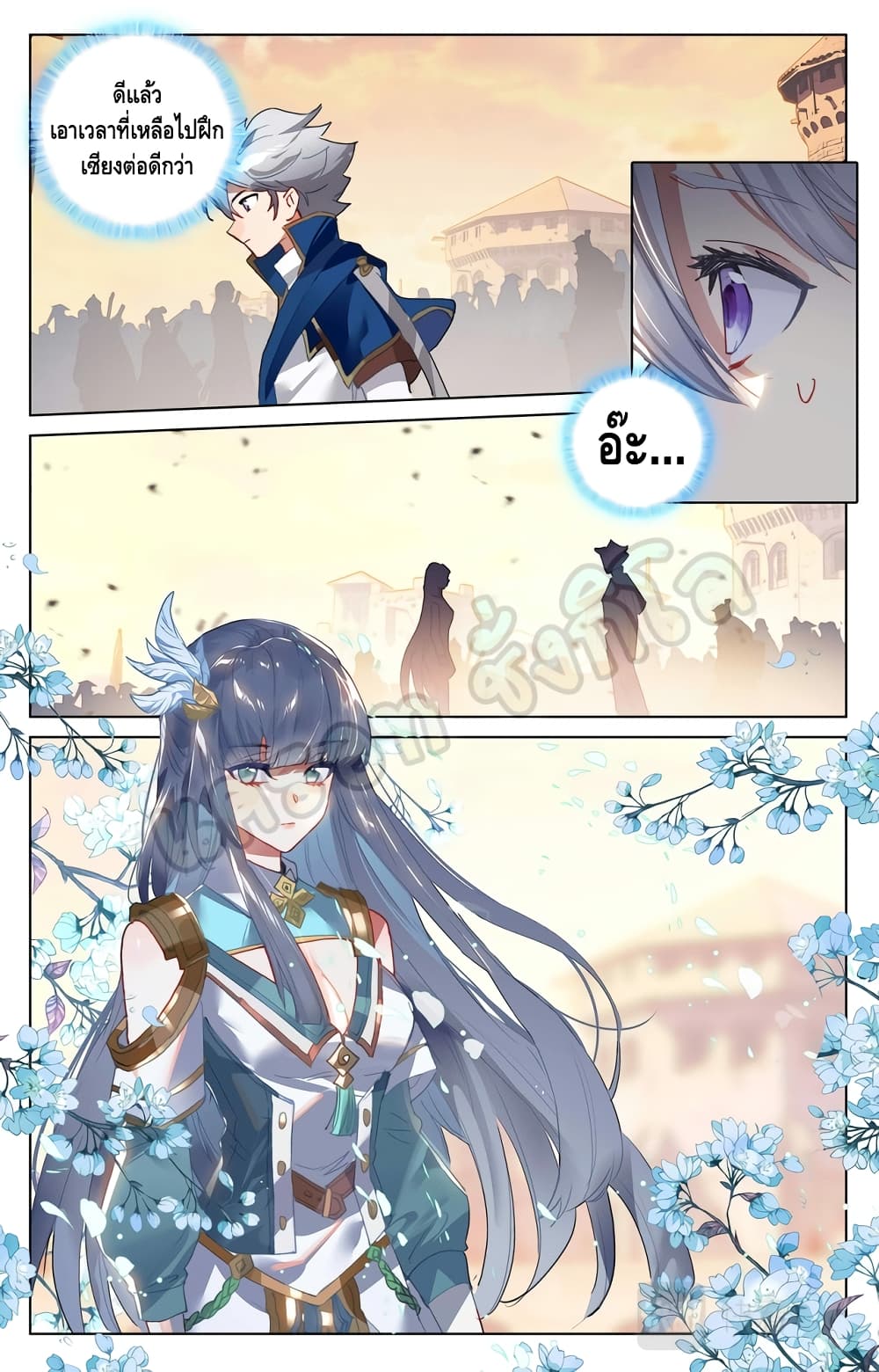 Absolute Resonance page 5