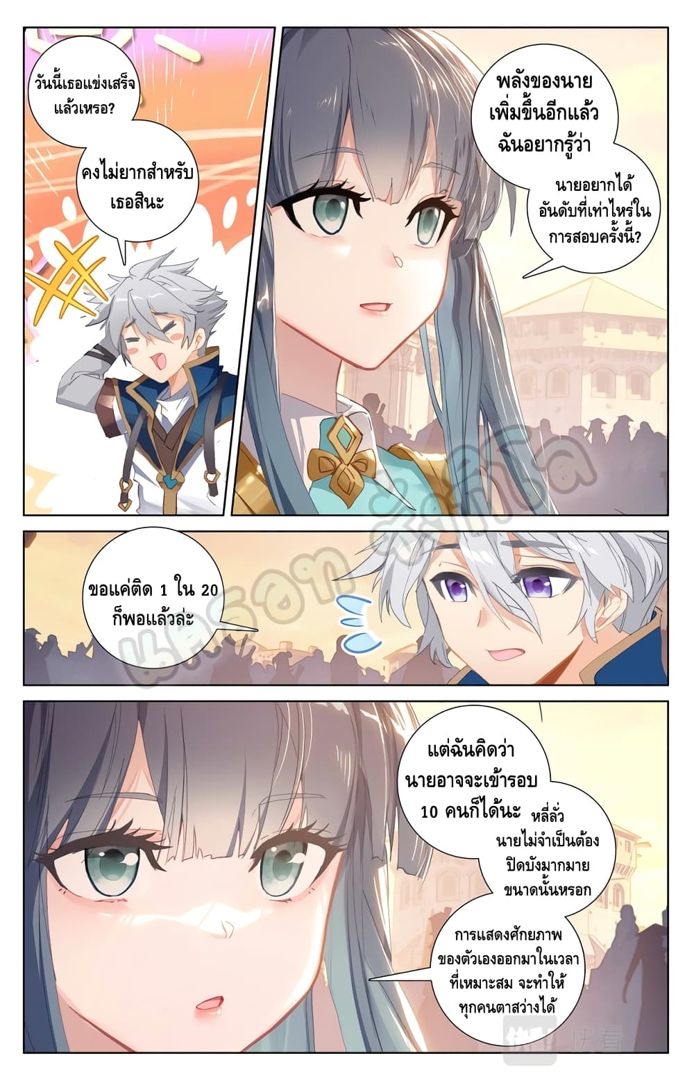 Absolute Resonance page 6