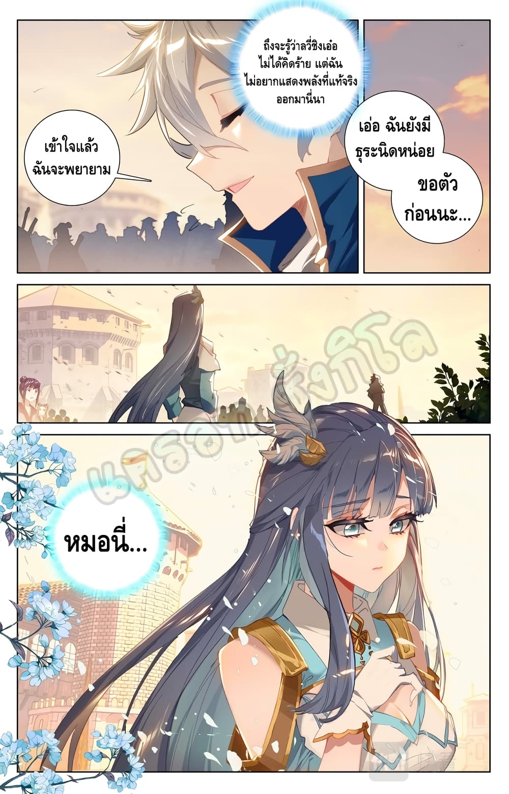 Absolute Resonance page 7