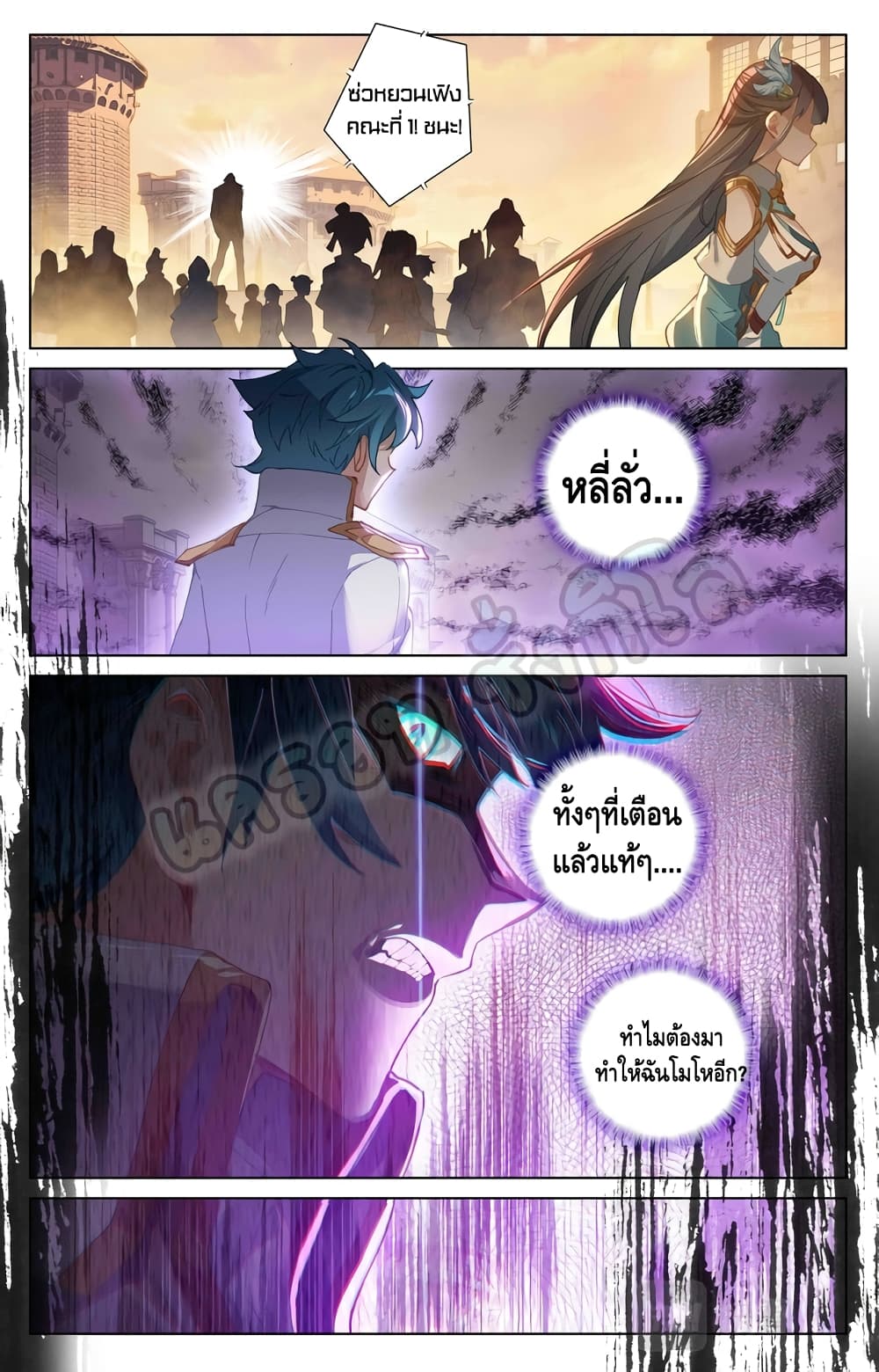 Absolute Resonance page 8