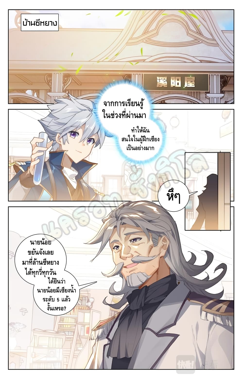Absolute Resonance page 9
