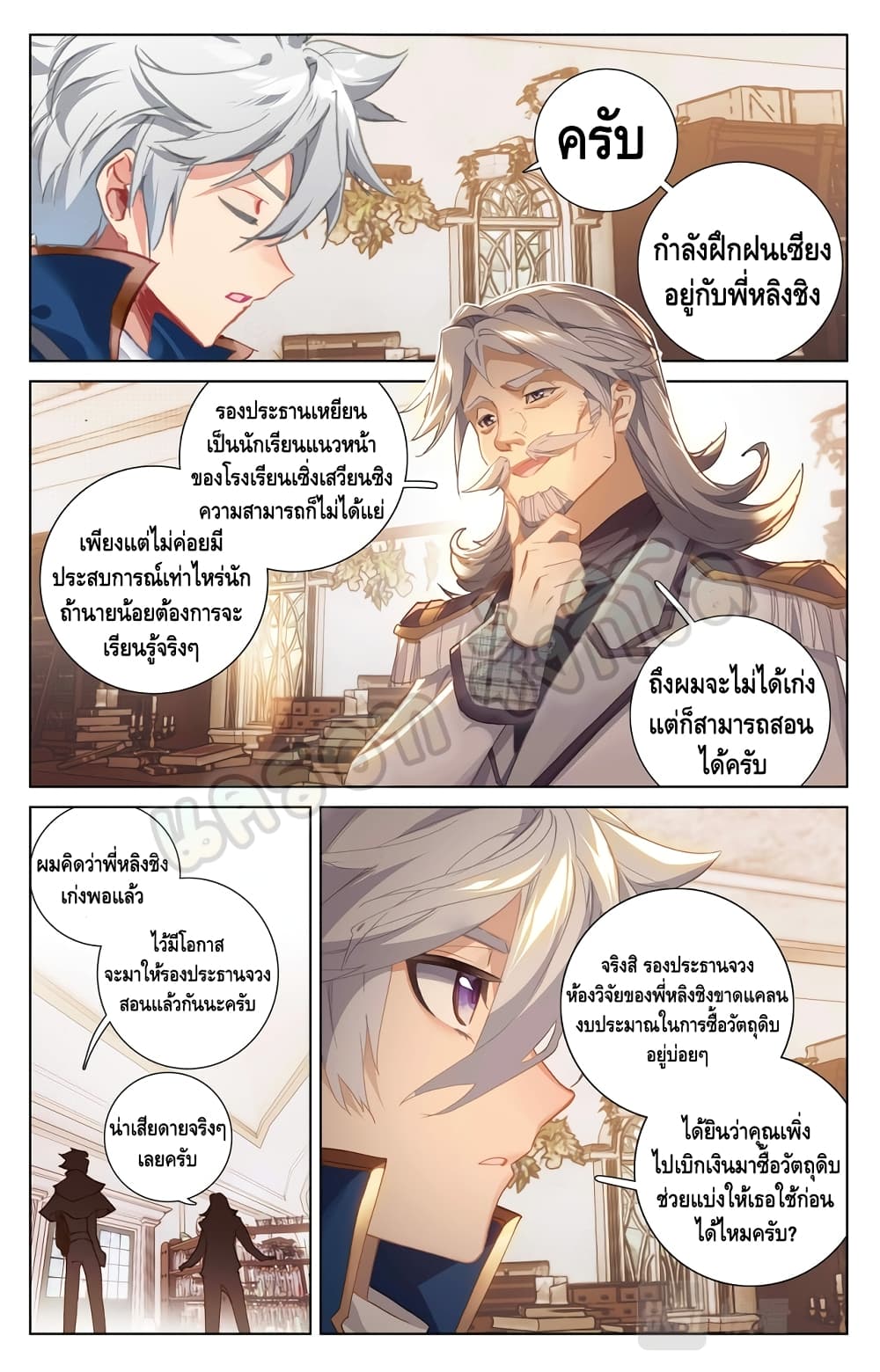 Absolute Resonance page 2