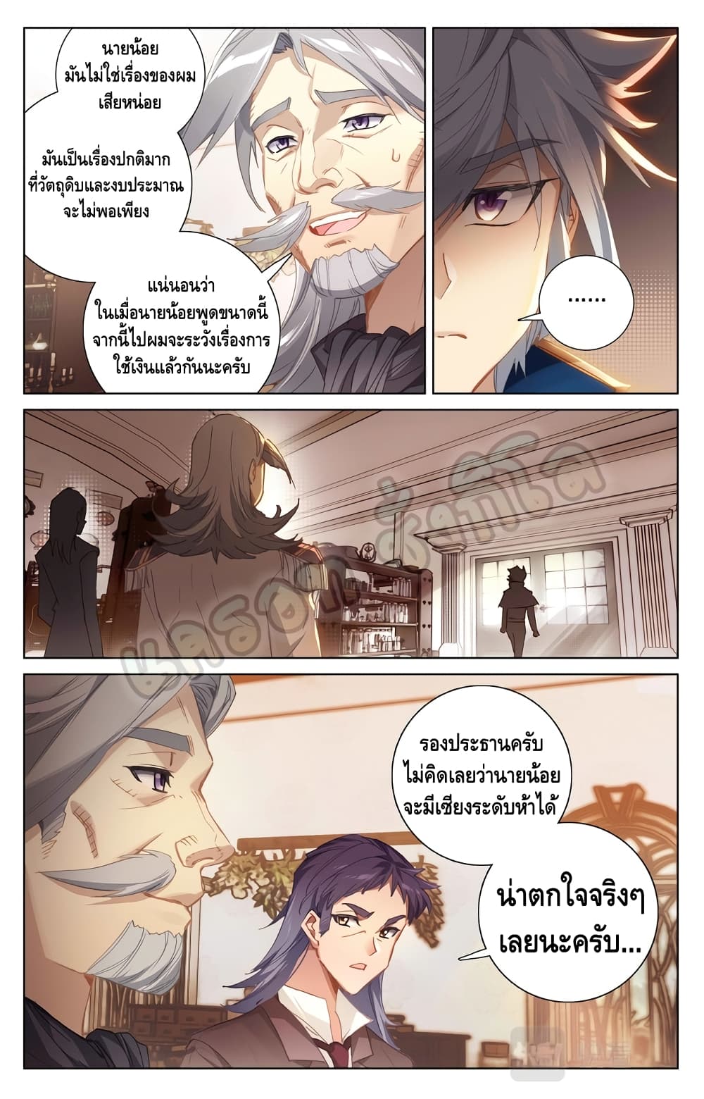 Absolute Resonance page 3