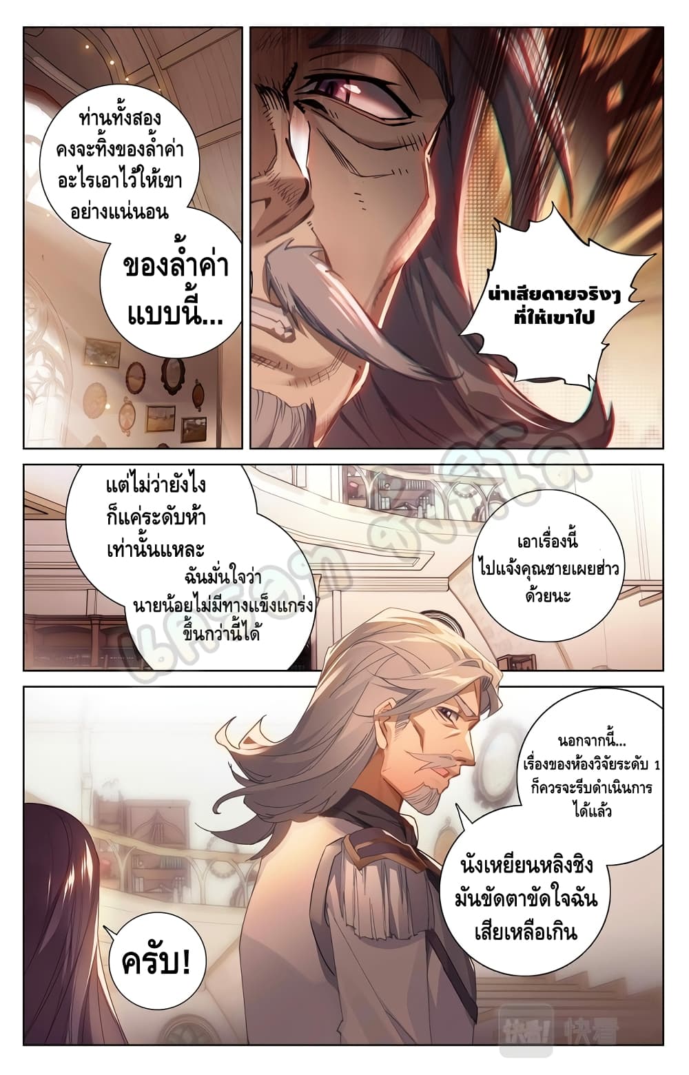Absolute Resonance page 4