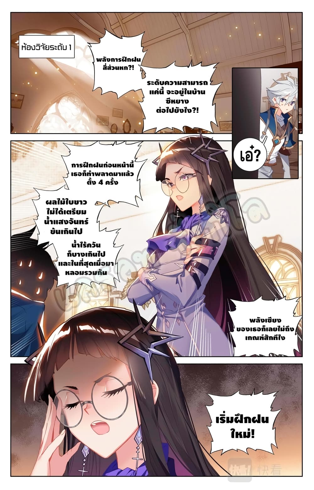 Absolute Resonance page 5
