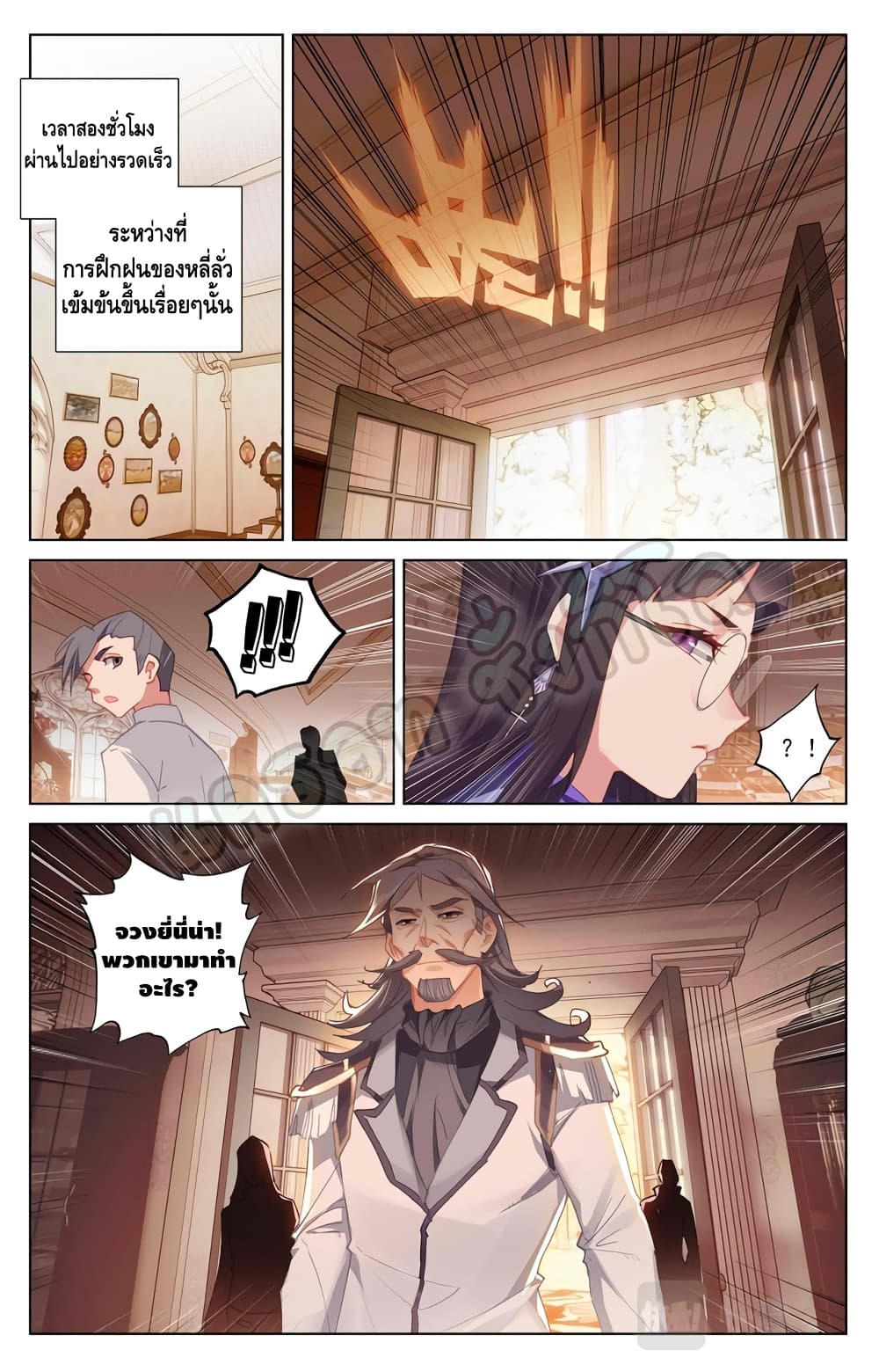 Absolute Resonance page 9