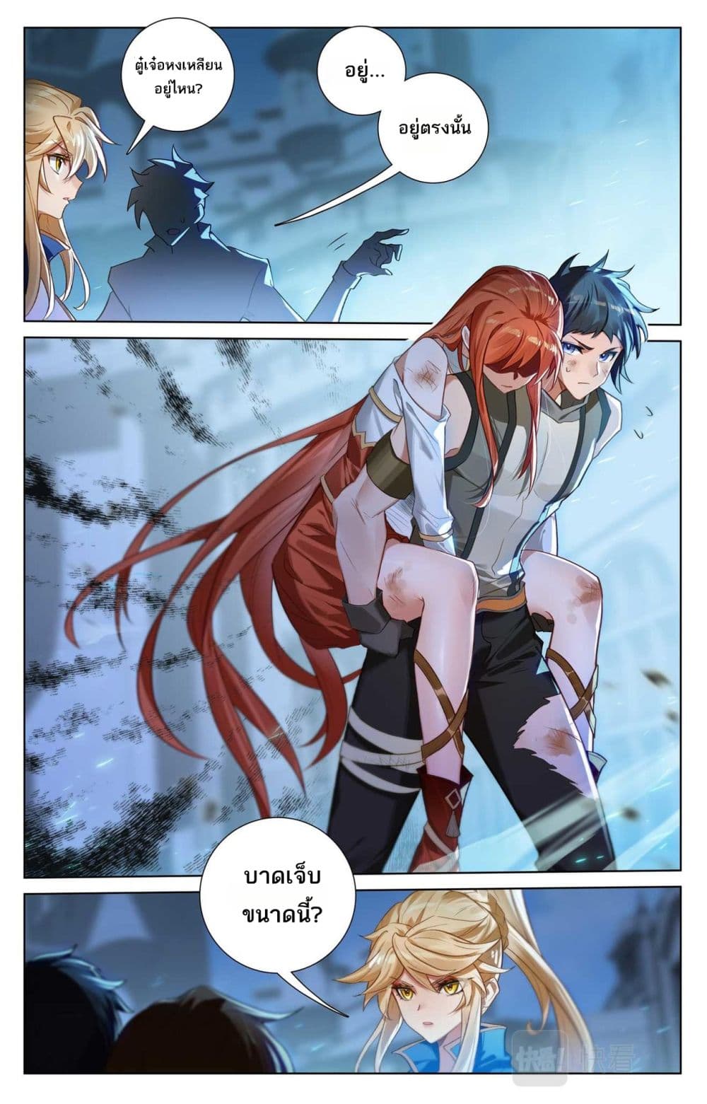 Absolute Resonance page 2