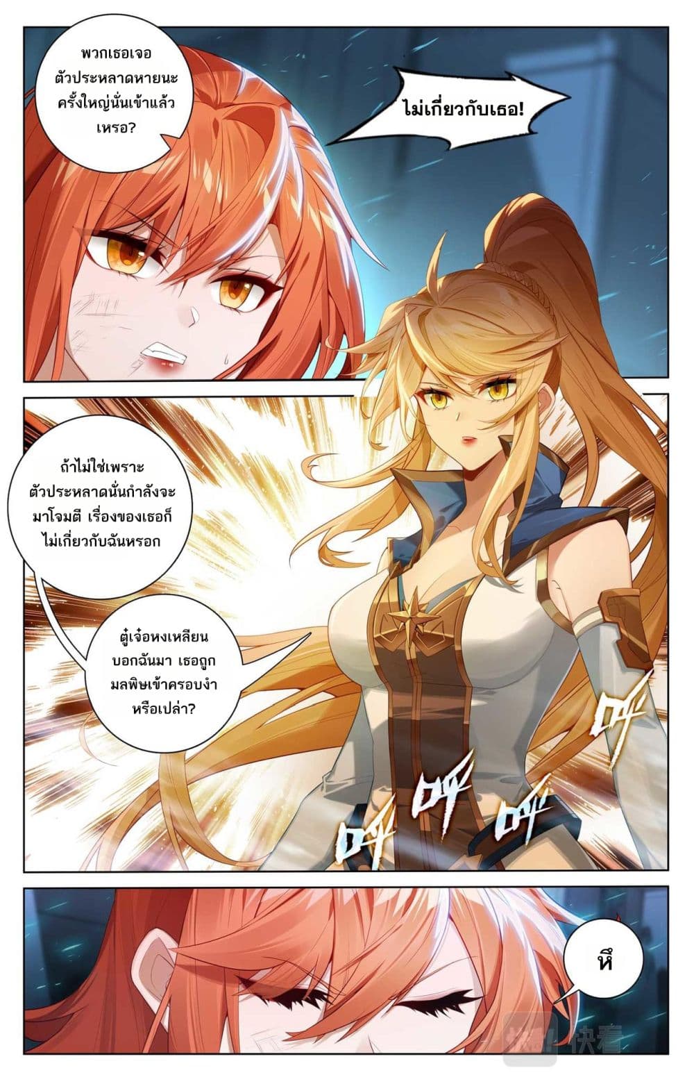 Absolute Resonance page 3