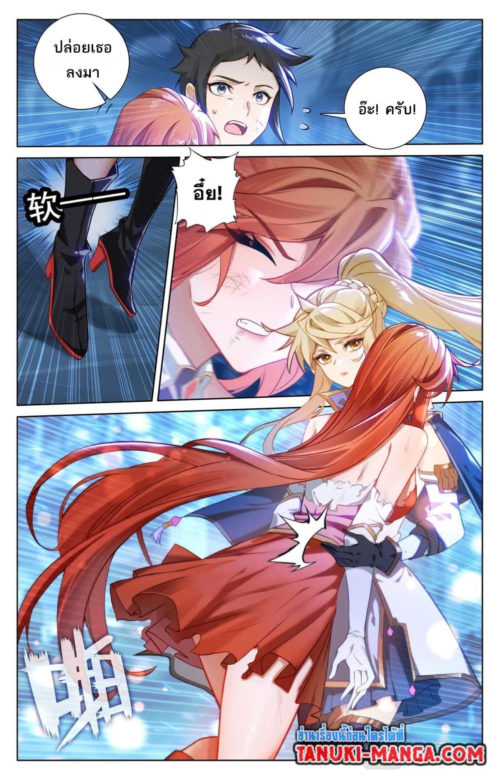 Absolute Resonance page 4