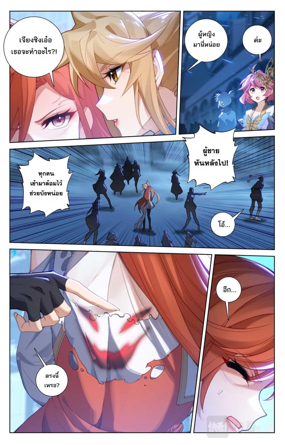 Absolute Resonance page 5