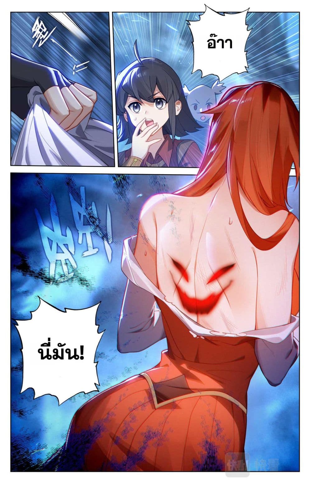 Absolute Resonance page 6