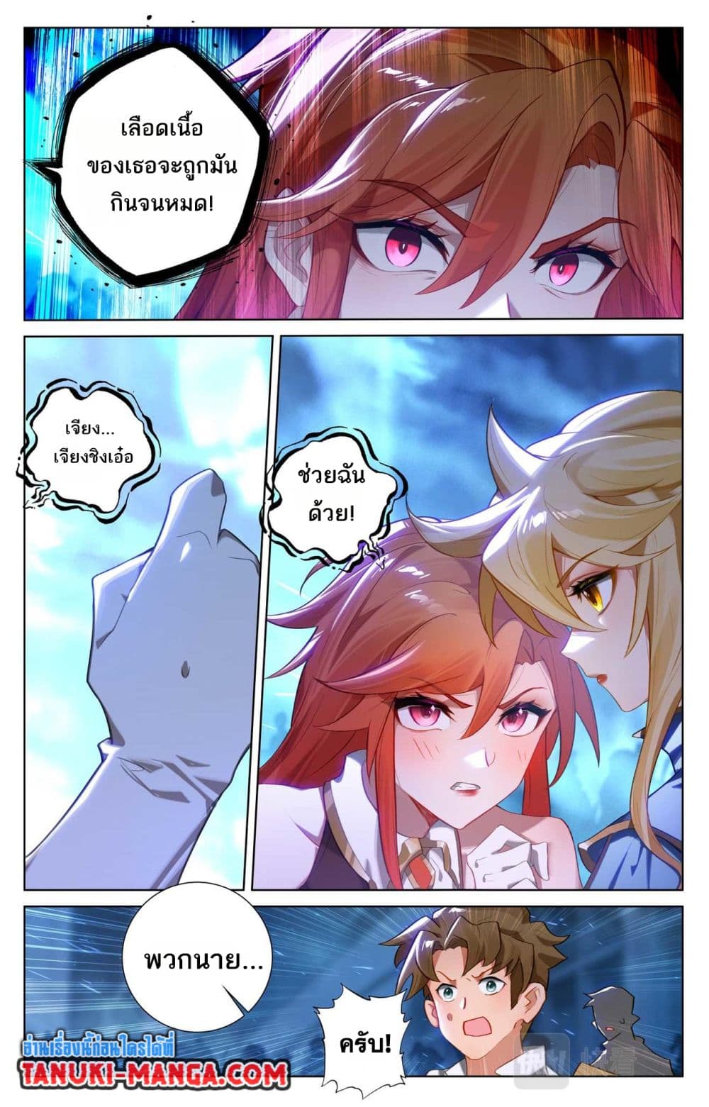 Absolute Resonance page 8