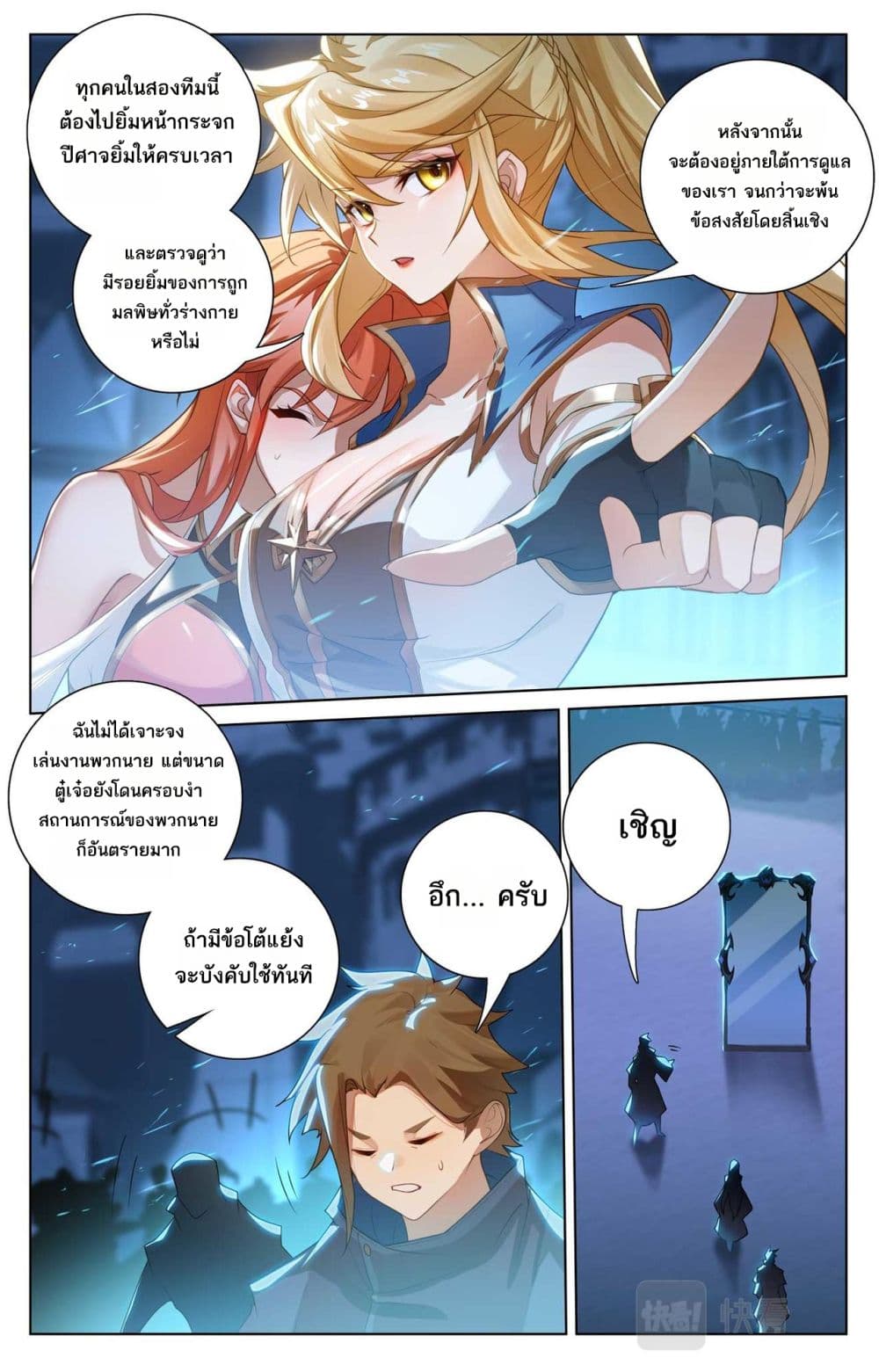 Absolute Resonance page 9