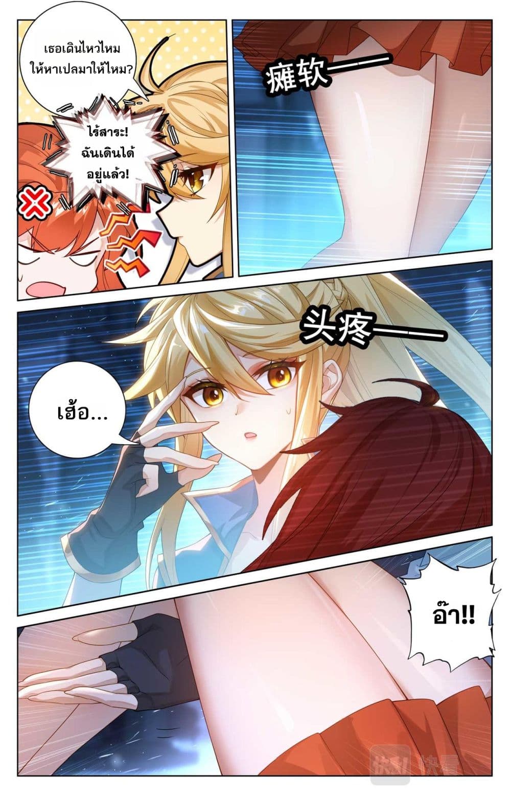 Absolute Resonance page 10
