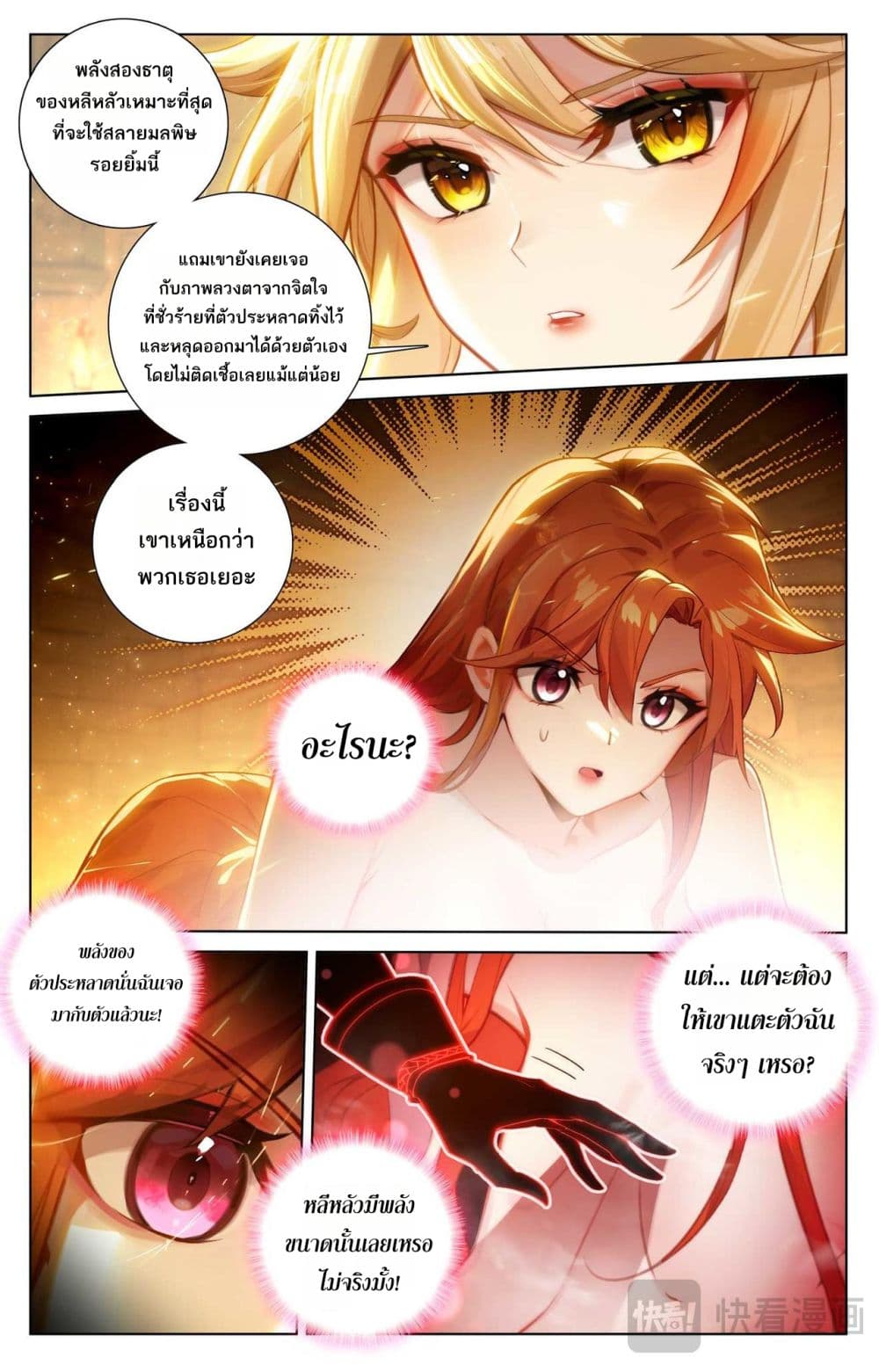 Absolute Resonance page 2