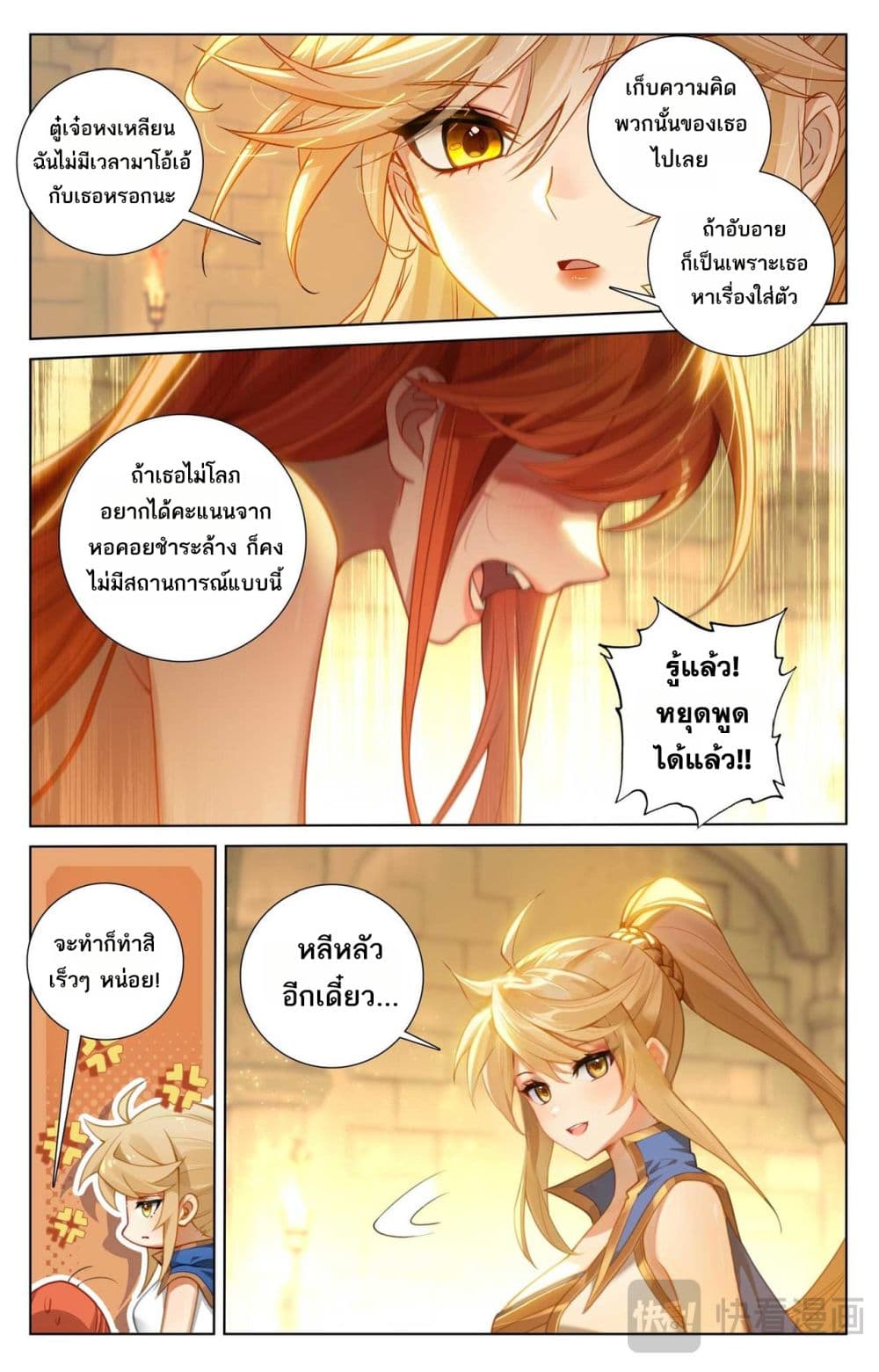 Absolute Resonance page 3