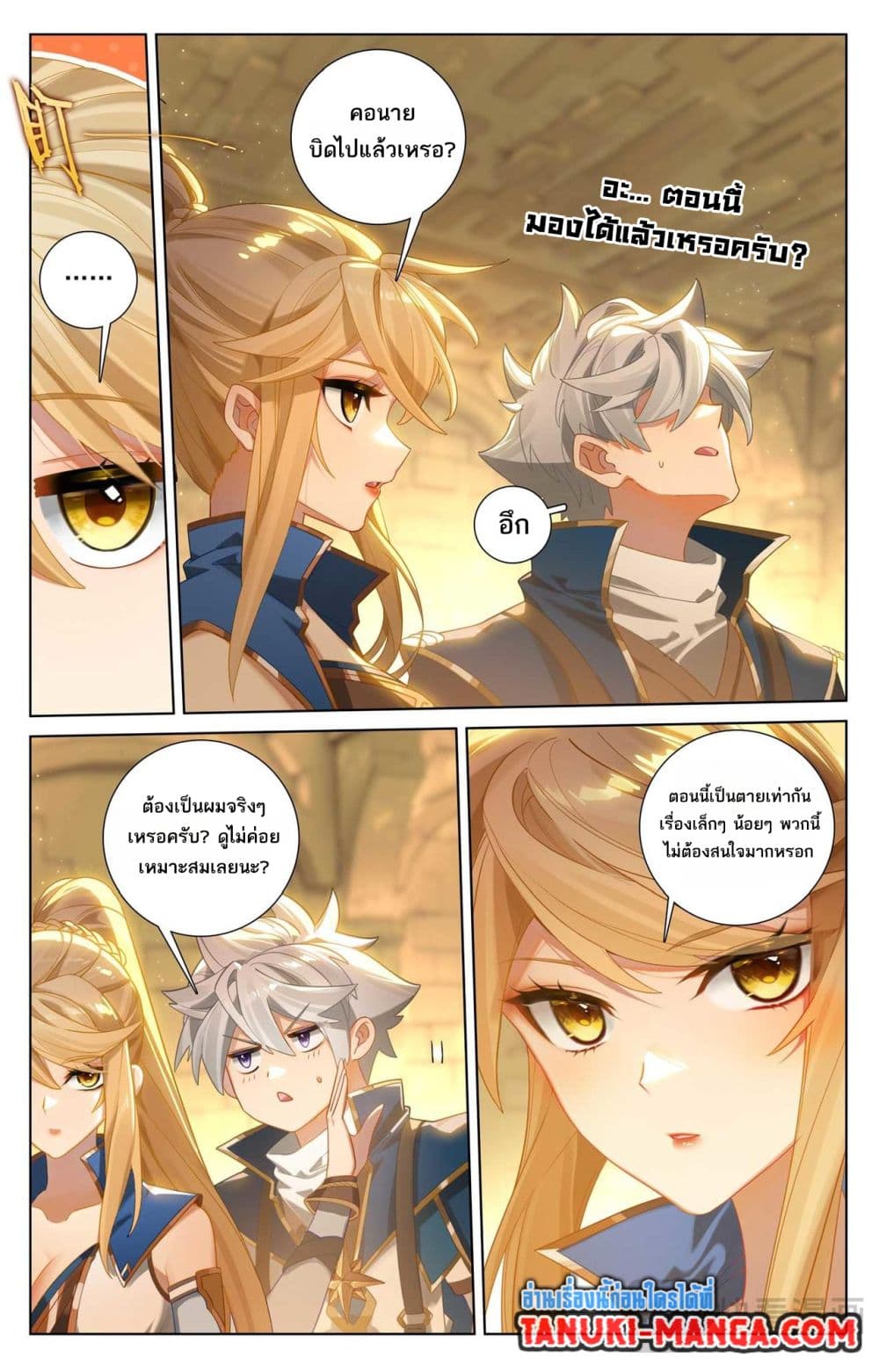 Absolute Resonance page 4
