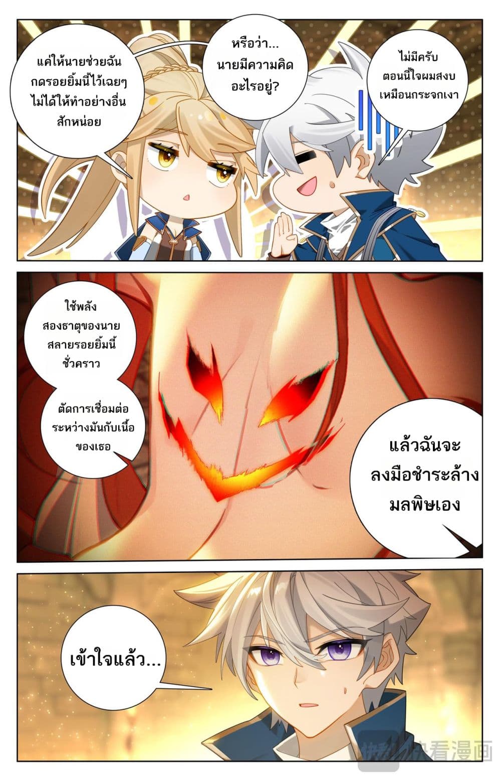 Absolute Resonance page 5