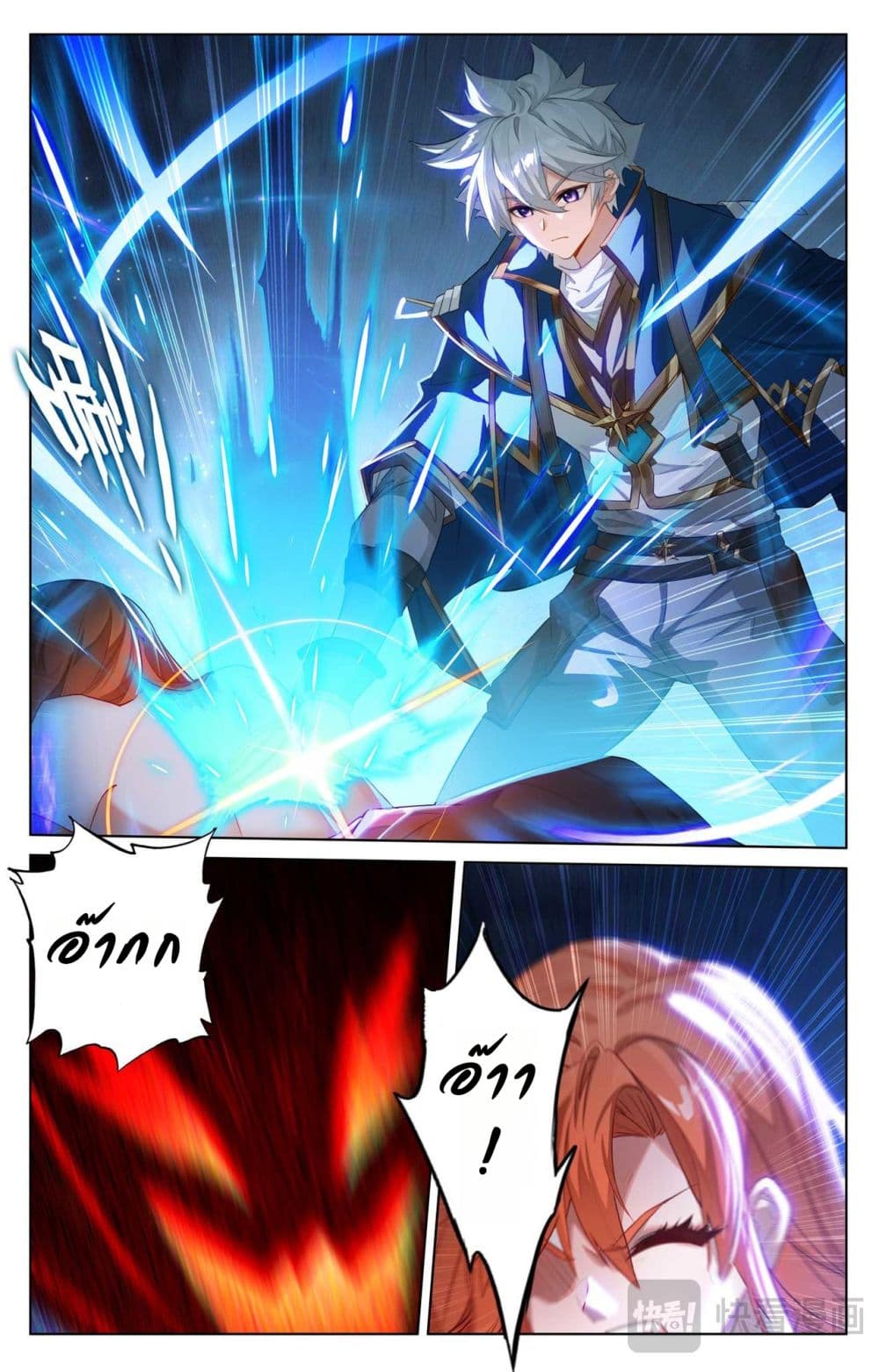 Absolute Resonance page 7