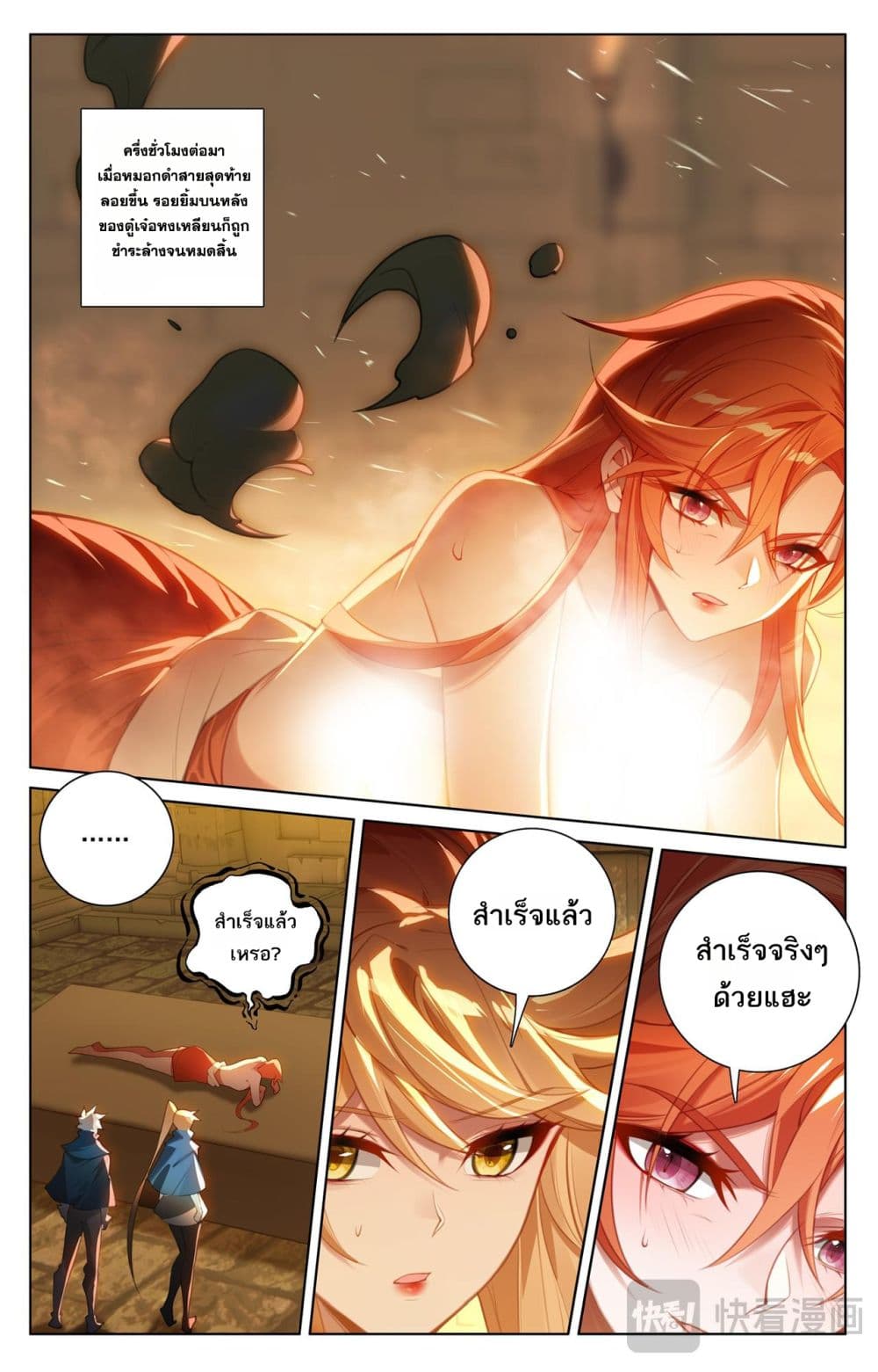 Absolute Resonance page 10