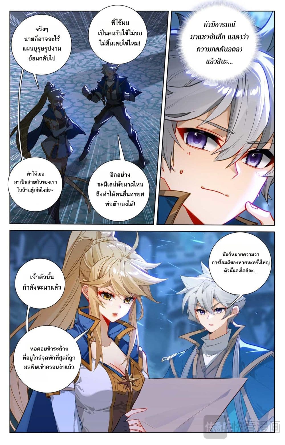 Absolute Resonance page 3