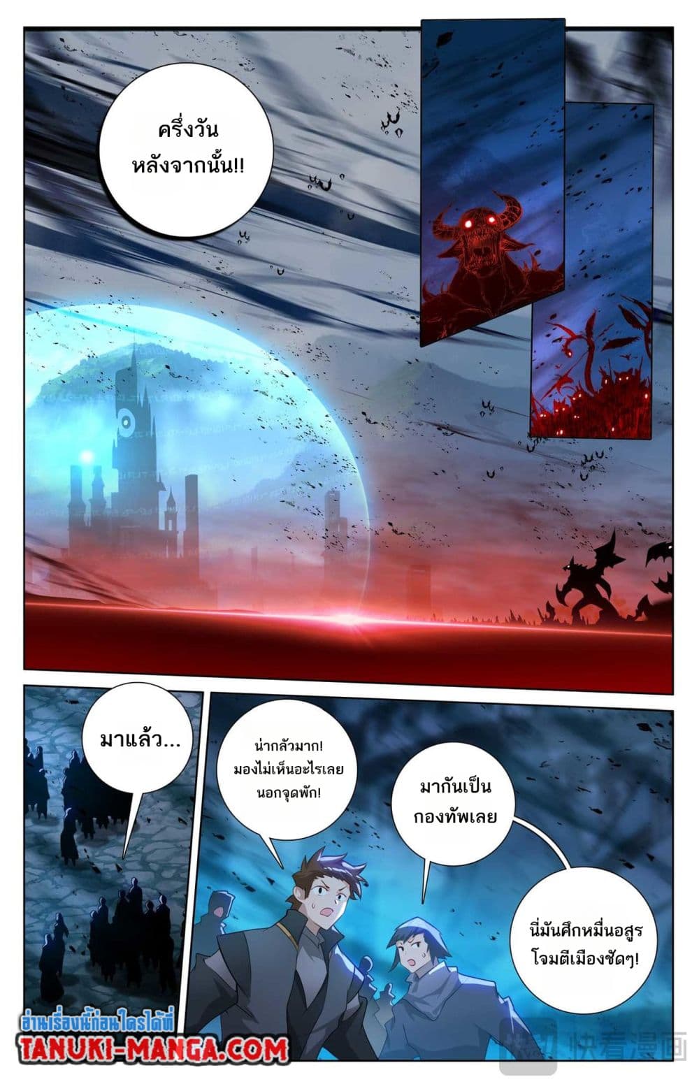 Absolute Resonance page 4