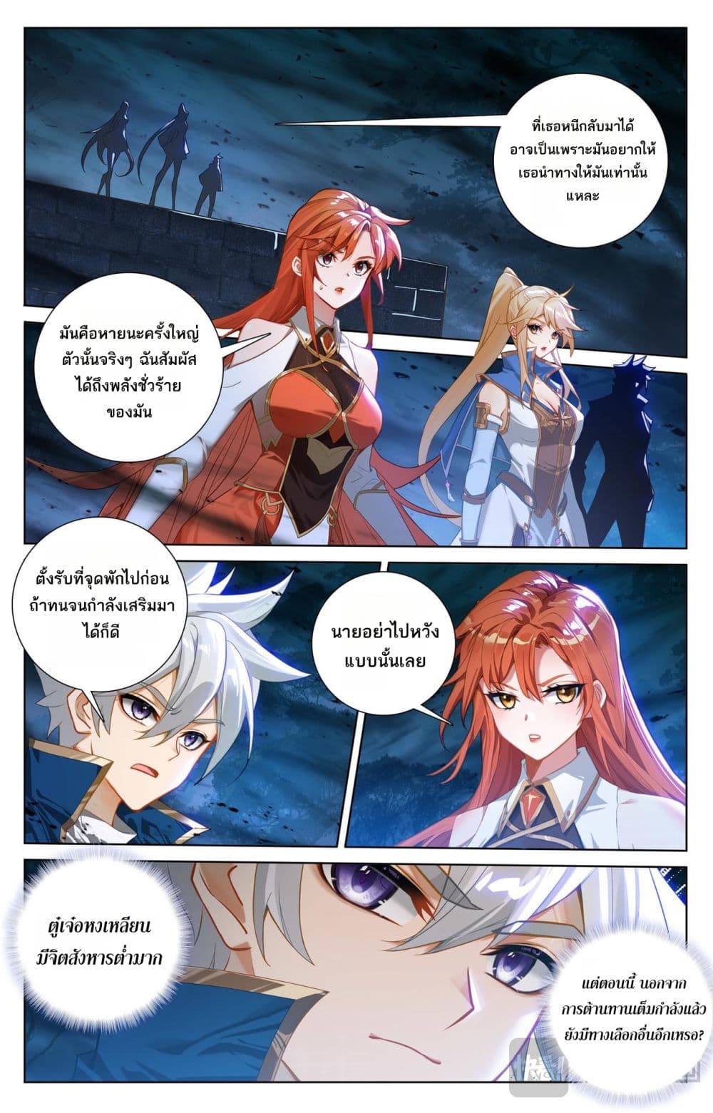 Absolute Resonance page 5