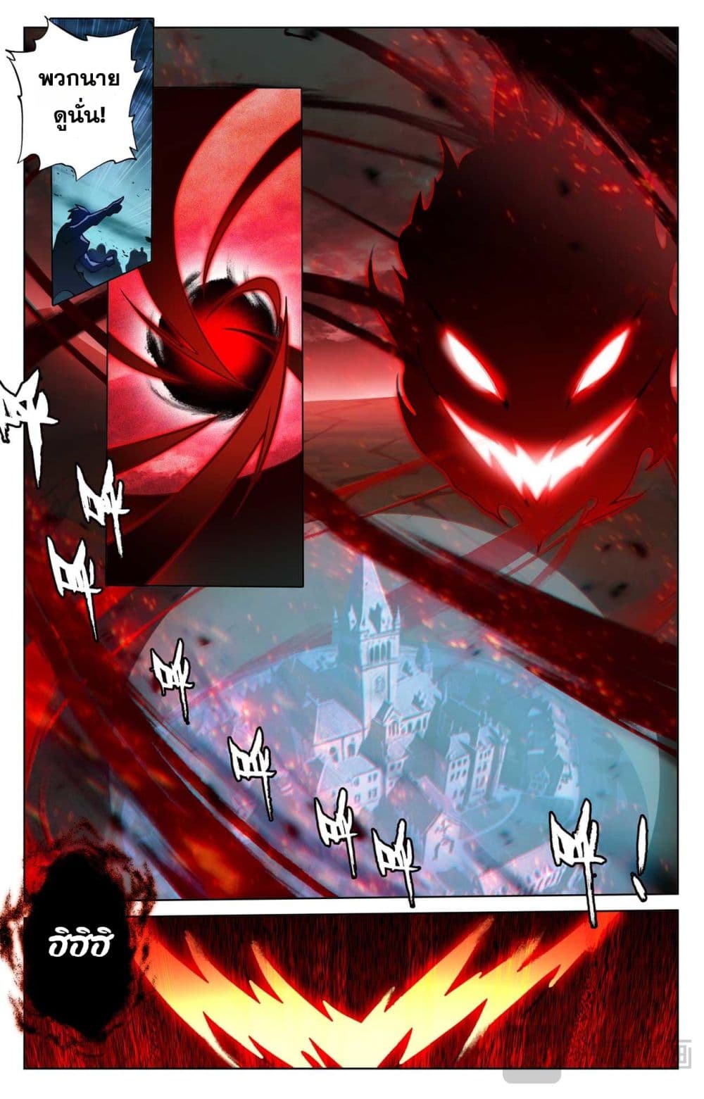 Absolute Resonance page 6