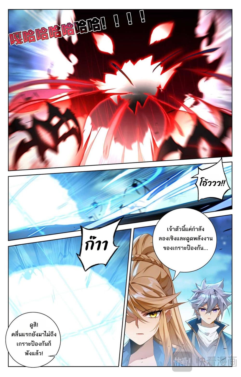 Absolute Resonance page 7