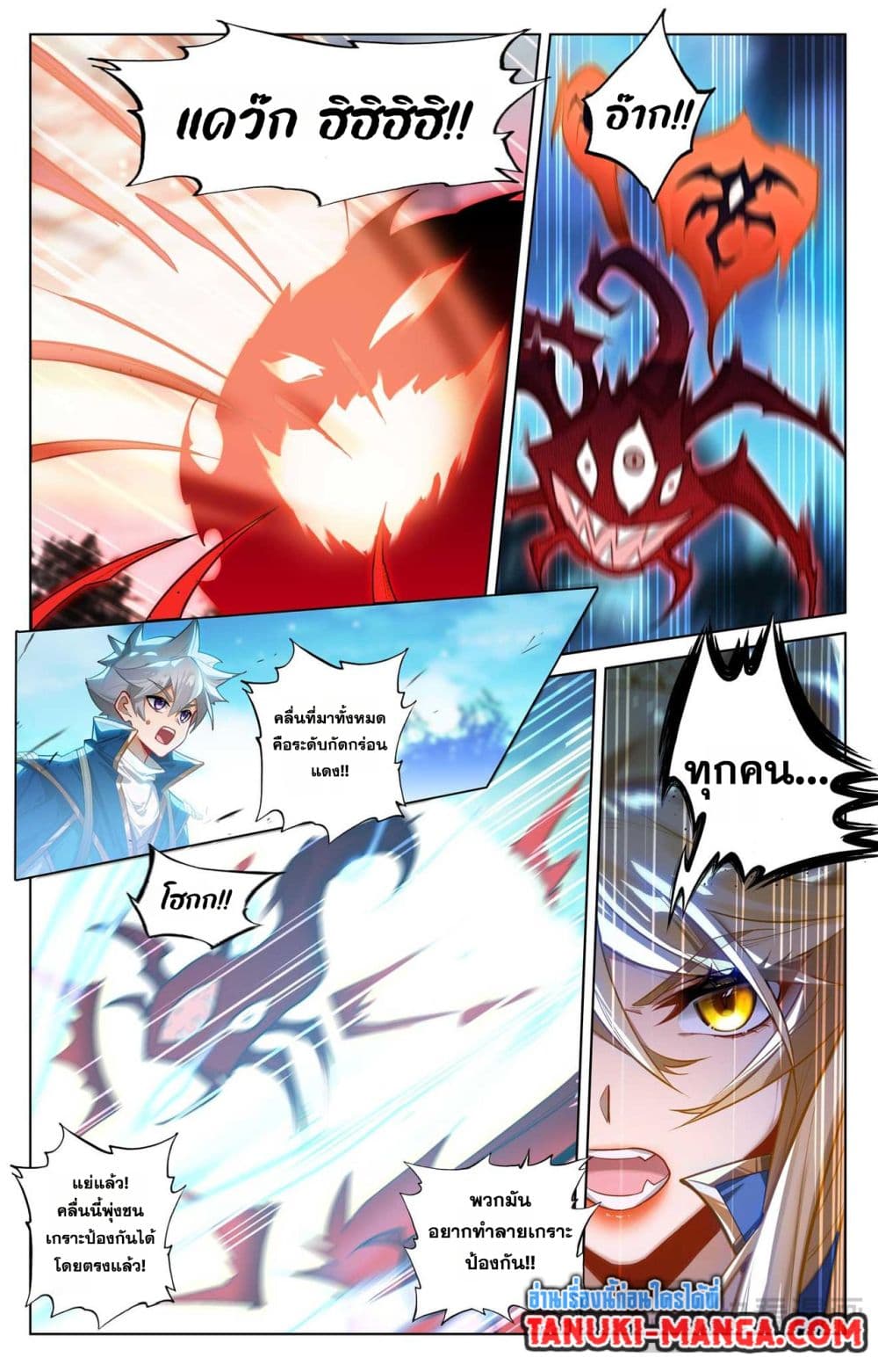 Absolute Resonance page 8
