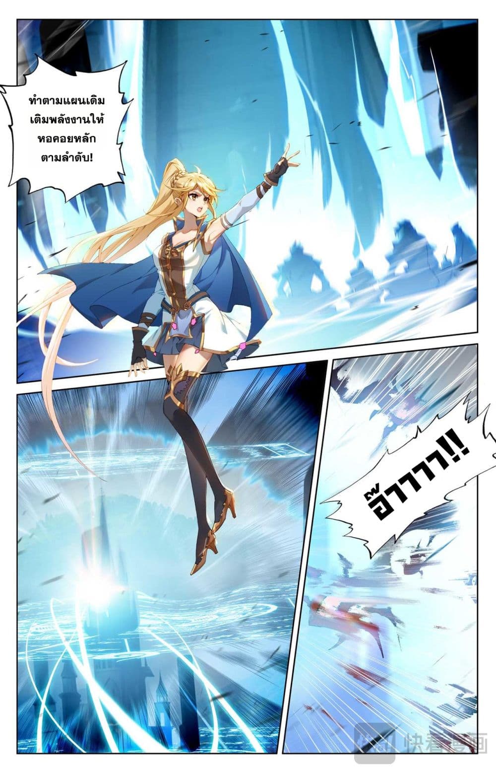 Absolute Resonance page 9