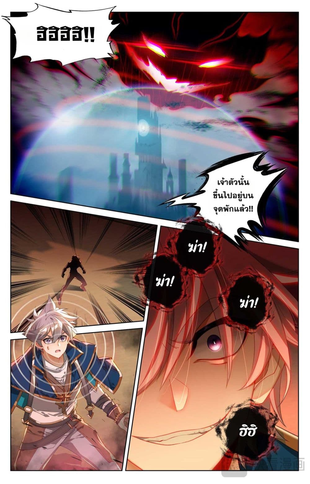 Absolute Resonance page 10