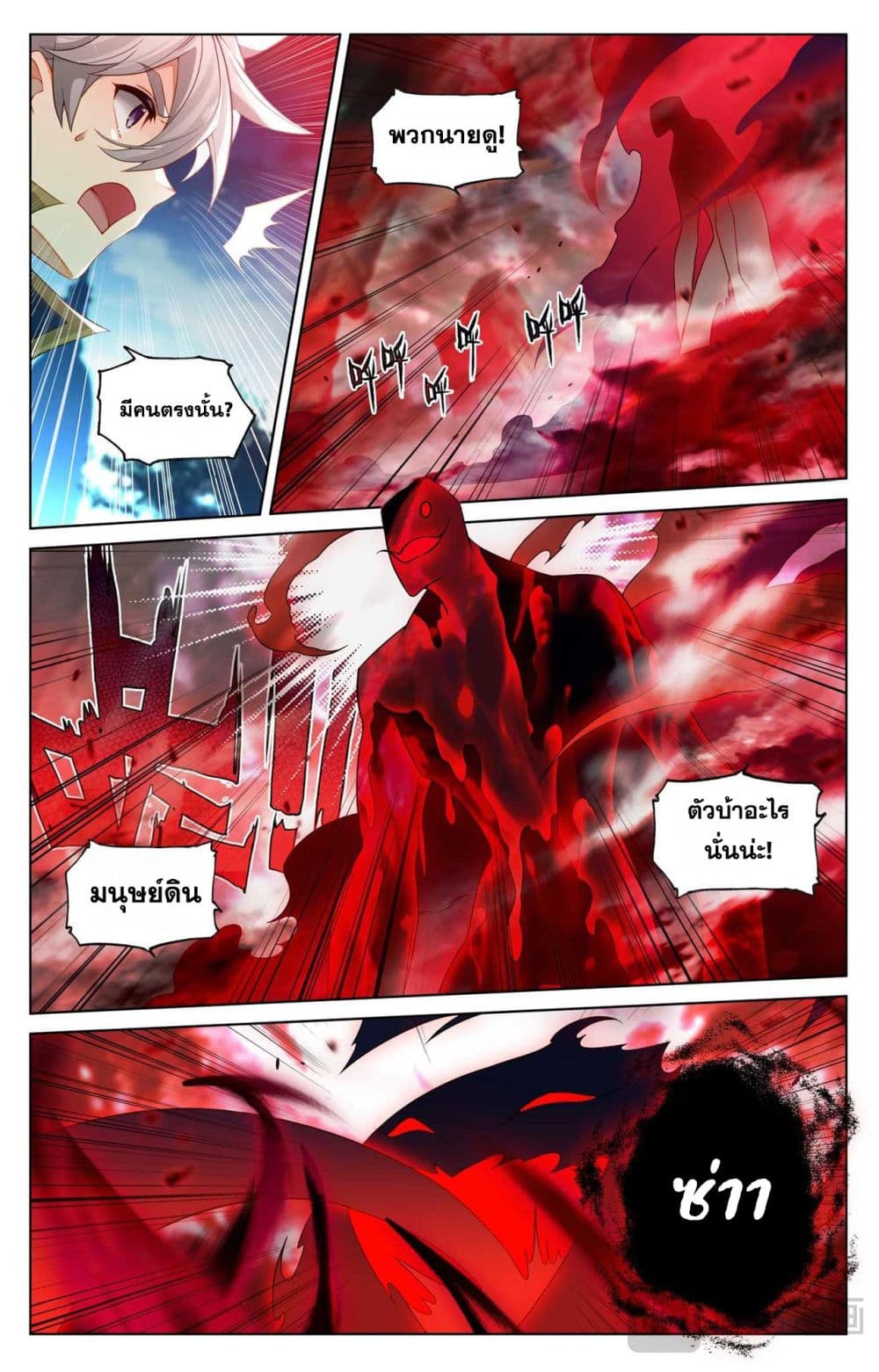 Absolute Resonance page 2