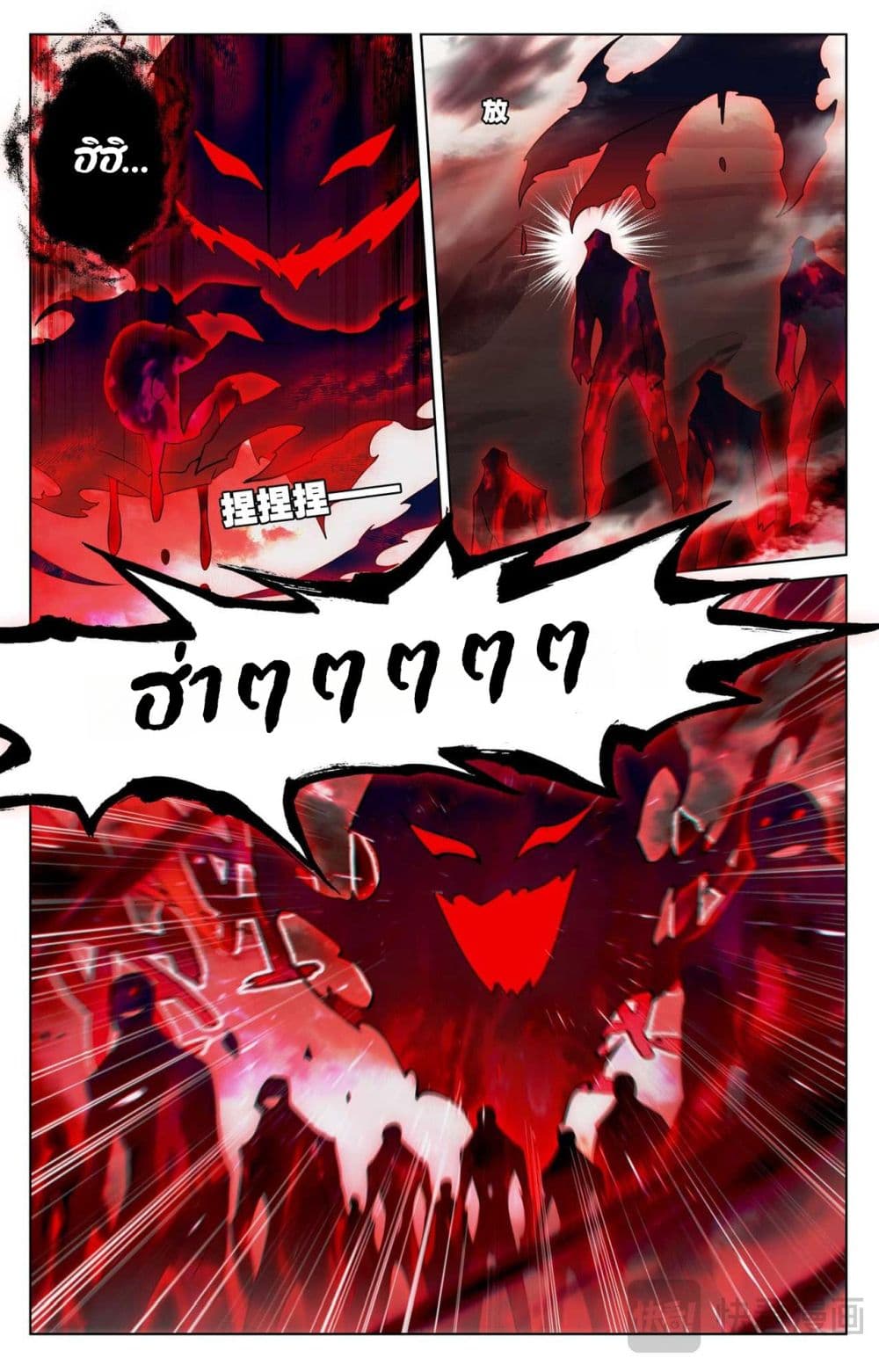 Absolute Resonance page 3