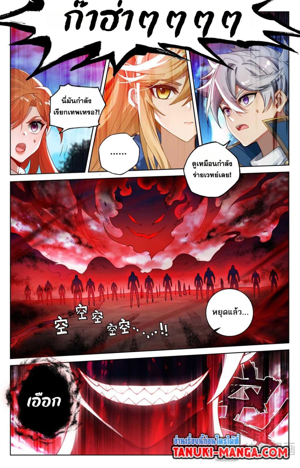 Absolute Resonance page 4