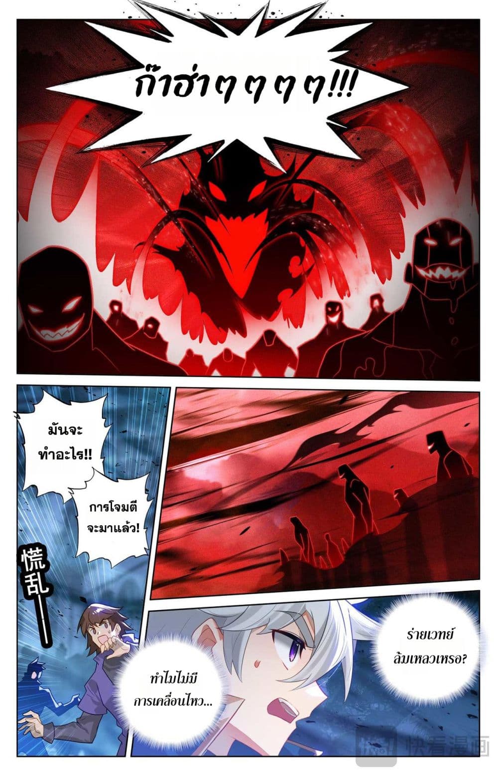 Absolute Resonance page 5
